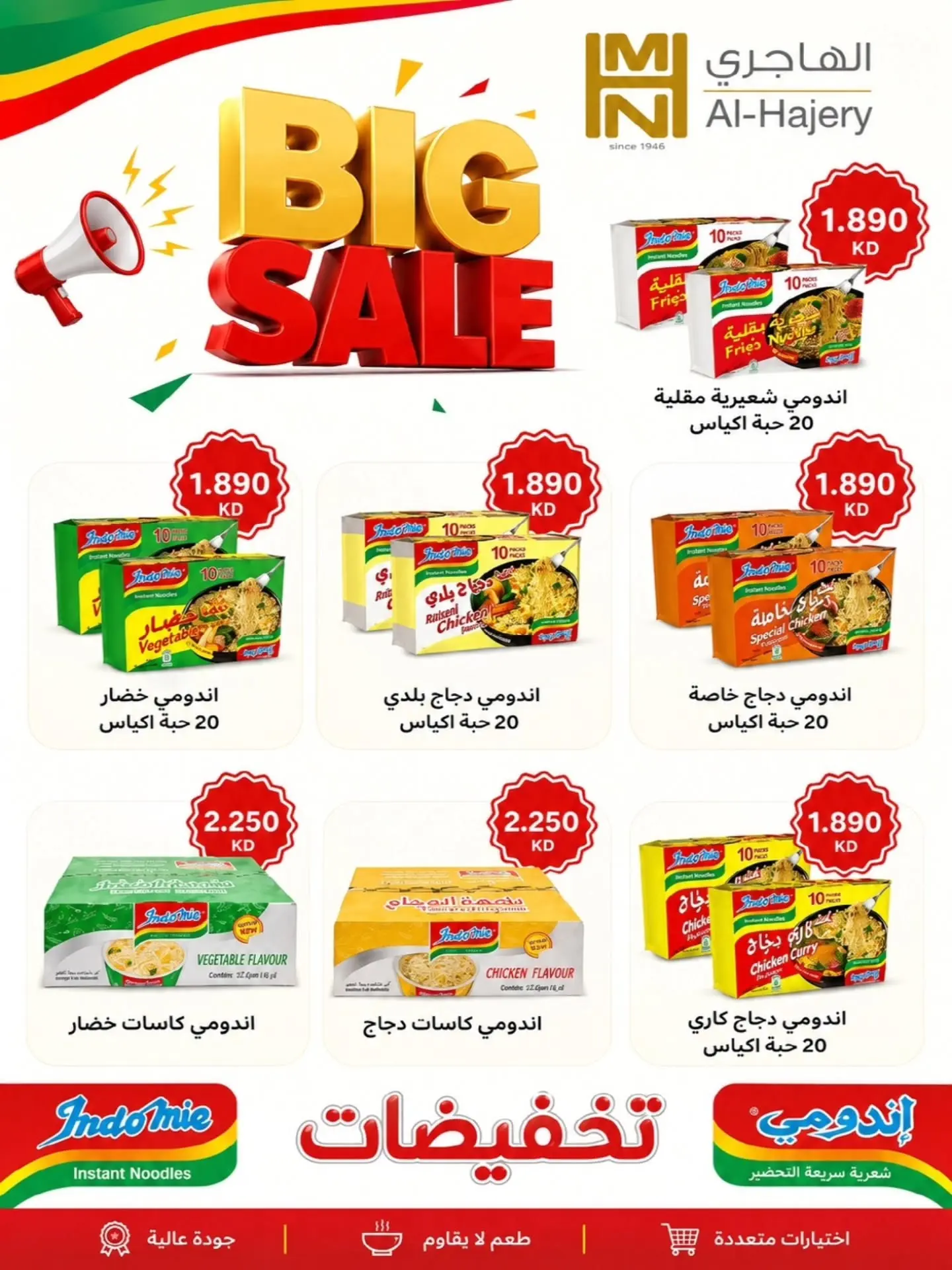 عروض جمعية ضاحية الشهداء التعاونية من ٢٠ حتى ٣١ أغسطس ٢٠٢٦ عروض شهر أغسطس - جمعية ضاحية الشهداء التعاونية - الكويت - 20 اغسطس 2026 – 31 اغسطس 2026 - صفحة 5