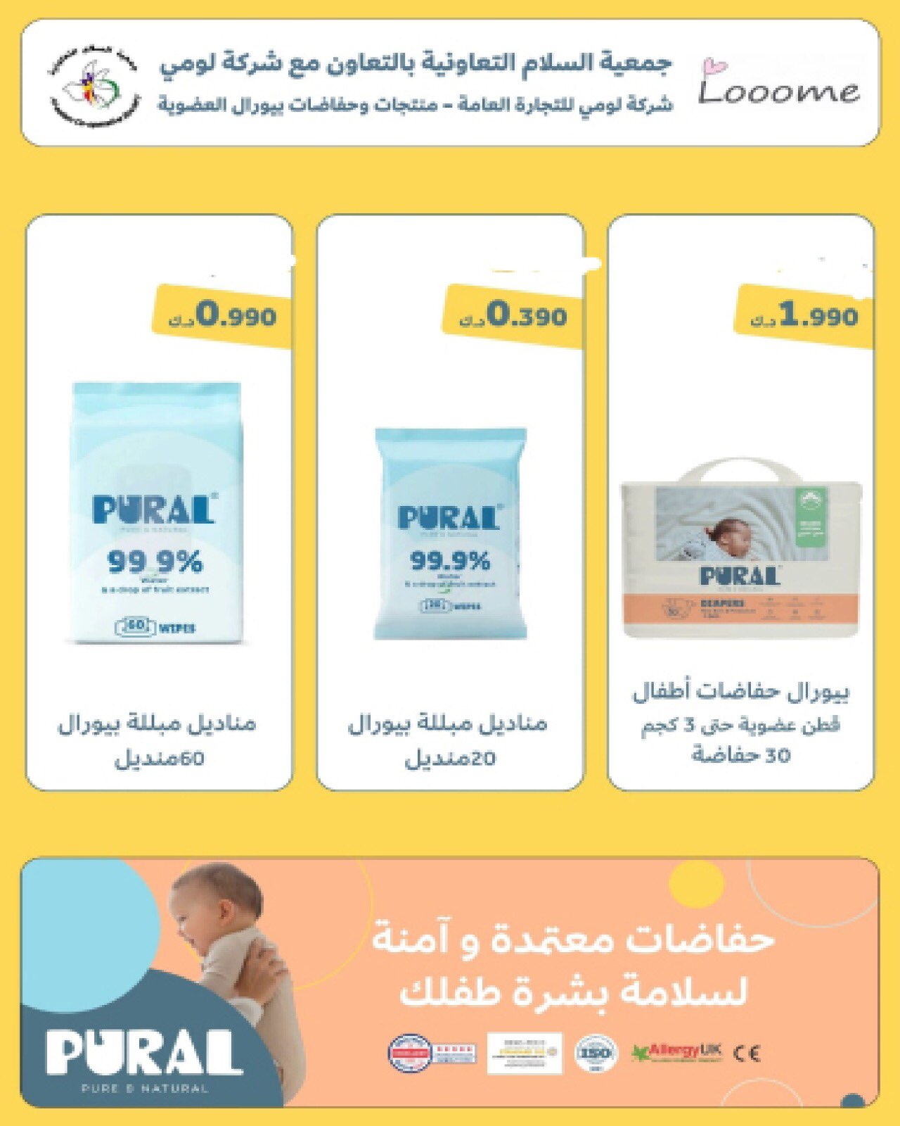 عروض جمعية السلام التعاونية من ٢٠ حتى ٢٨ أغسطس ٢٠٢٦ عرض السوق المركزى - جمعية السلام التعاونية - الكويت - 20 اغسطس 2026 – 28 اغسطس 2026 - صفحة 6
