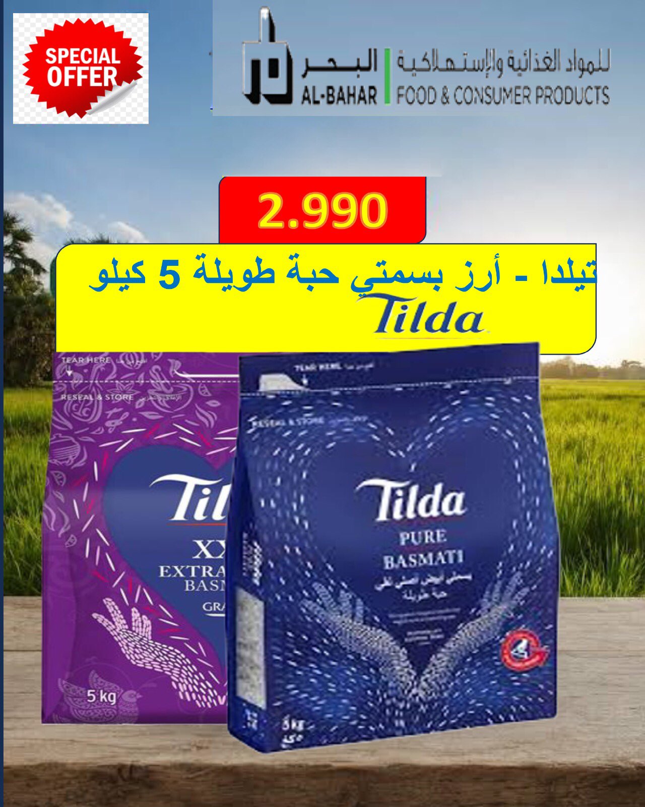 عروض جمعية السلام التعاونية من ٢٠ حتى ٢٨ أغسطس ٢٠٢٦ عرض السوق المركزى - جمعية السلام التعاونية - الكويت - 20 اغسطس 2026 – 28 اغسطس 2026 - صفحة 14
