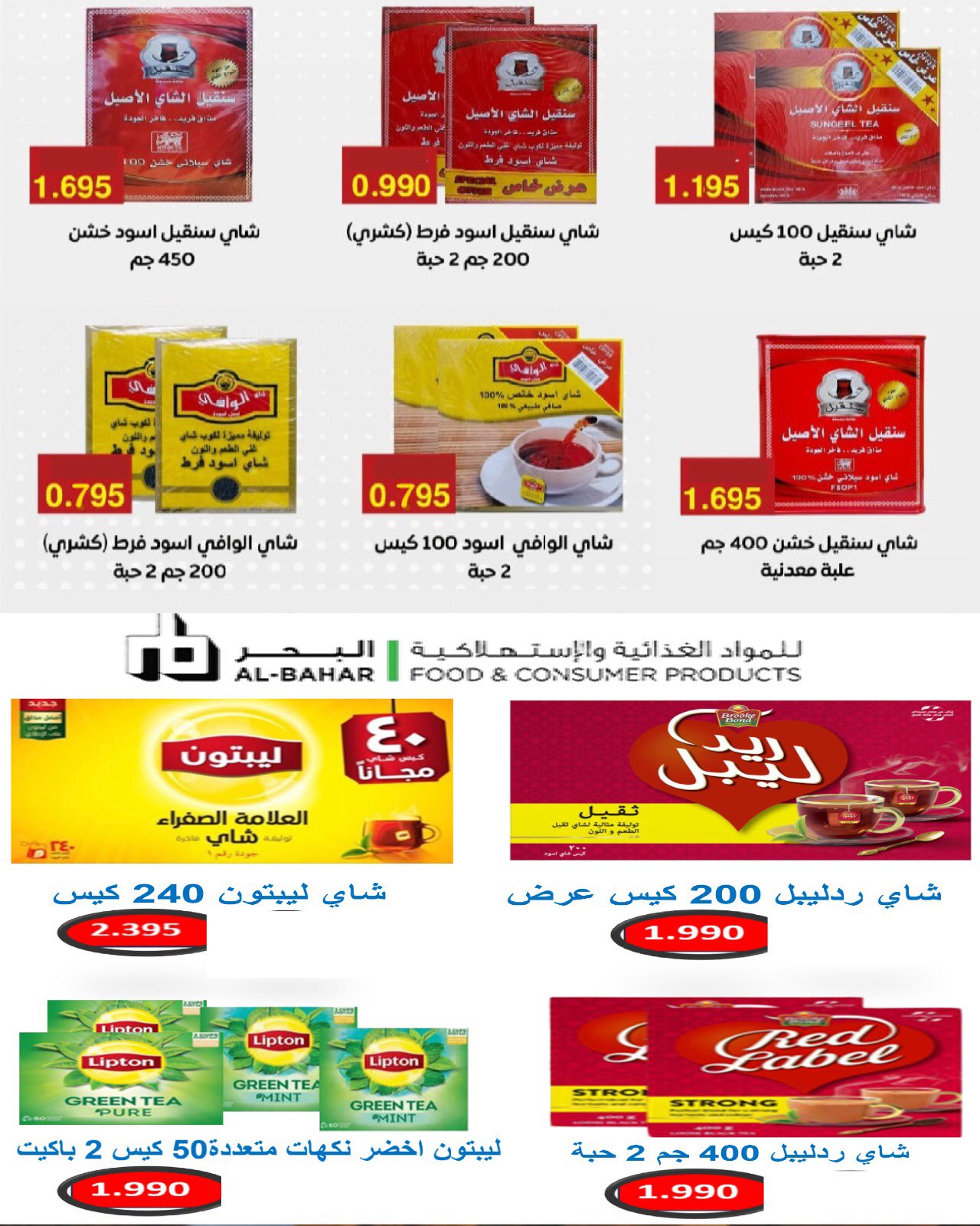 عروض جمعية السلام التعاونية من ٢٠ حتى ٢٨ أغسطس ٢٠٢٦ عرض السوق المركزى - جمعية السلام التعاونية - الكويت - 20 اغسطس 2026 – 28 اغسطس 2026 - صفحة 40