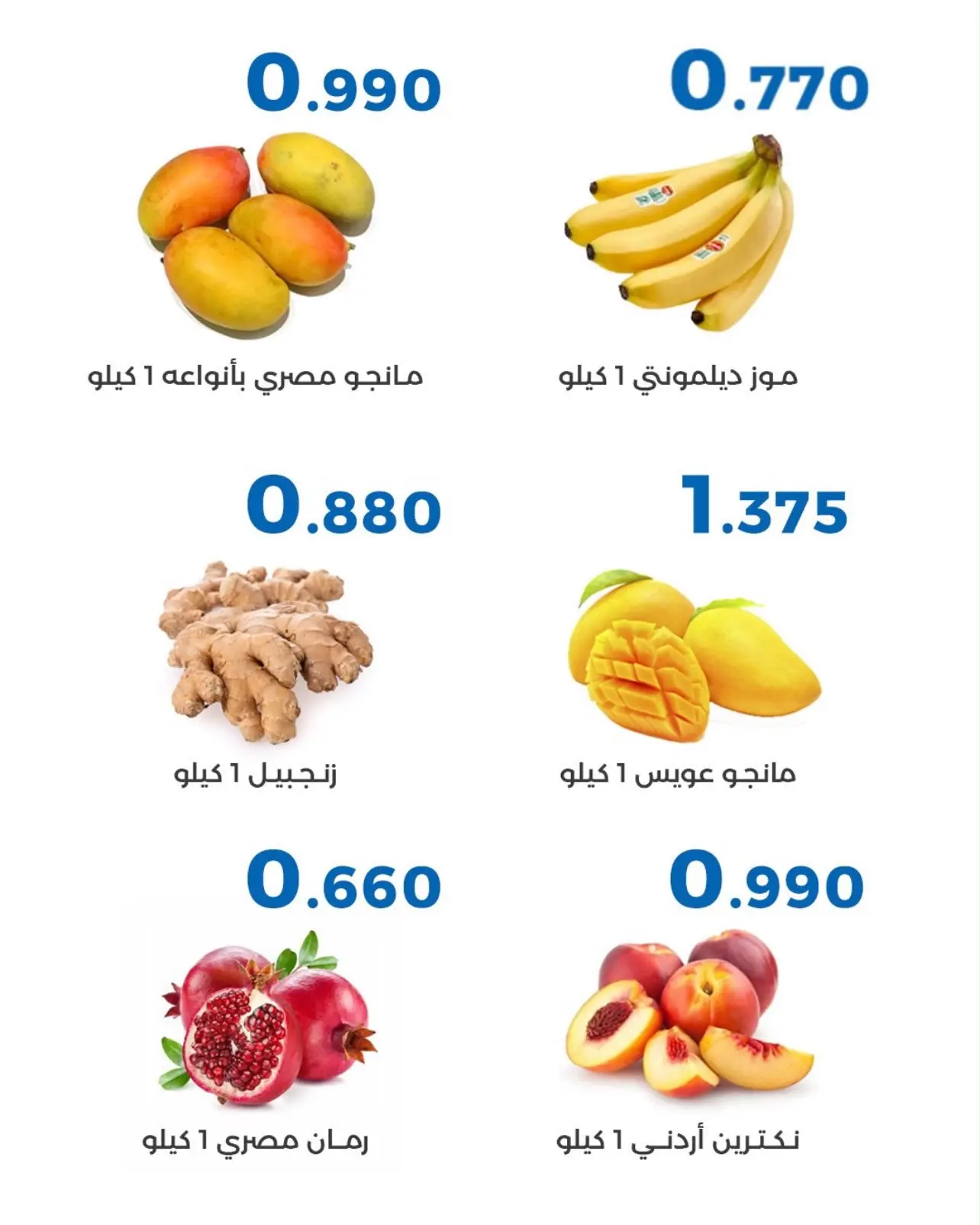 عروض جمعية الشعب التعاونية من ١٩ حتى ٢٠ أغسطس ٢٠٢٦ عروض الخضار والفاكهة - جمعية الشعب التعاونية - الكويت - 19 اغسطس 2026 – 20 اغسطس 2026 - صفحة 7