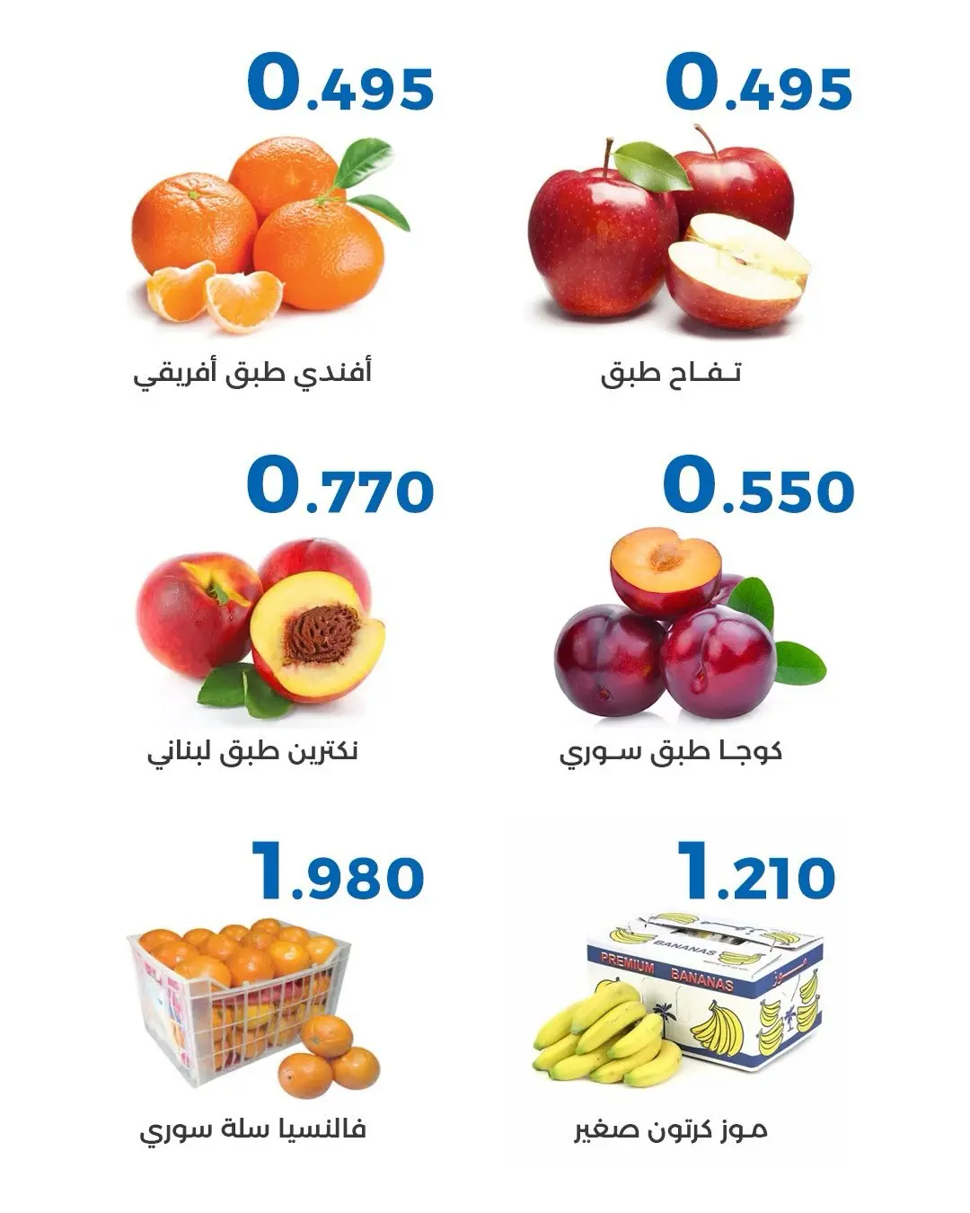 عروض جمعية الشعب التعاونية من ١٩ حتى ٢٠ أغسطس ٢٠٢٦ عروض الخضار والفاكهة - جمعية الشعب التعاونية - الكويت - 19 اغسطس 2026 – 20 اغسطس 2026 - صفحة 4