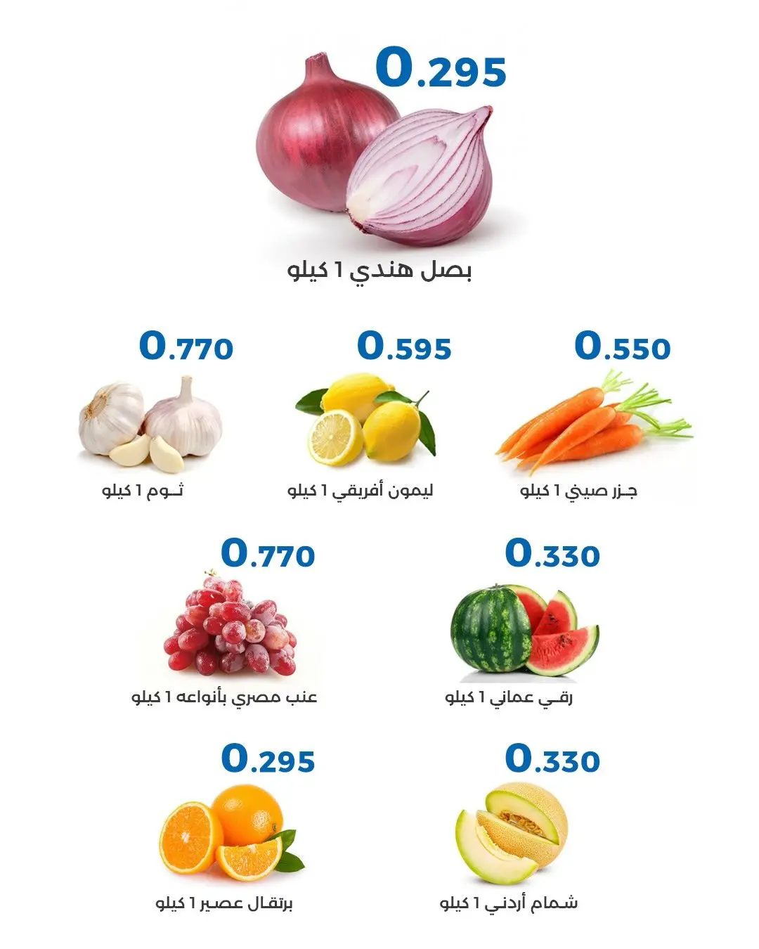 عروض جمعية الشعب التعاونية من ١٩ حتى ٢٠ أغسطس ٢٠٢٦ عروض الخضار والفاكهة - جمعية الشعب التعاونية - الكويت - 19 اغسطس 2026 – 20 اغسطس 2026 - صفحة 6