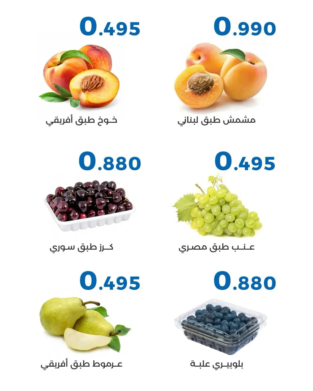 عروض جمعية الشعب التعاونية من ١٩ حتى ٢٠ أغسطس ٢٠٢٦ عروض الخضار والفاكهة - جمعية الشعب التعاونية - الكويت - 19 اغسطس 2026 – 20 اغسطس 2026 - صفحة 5