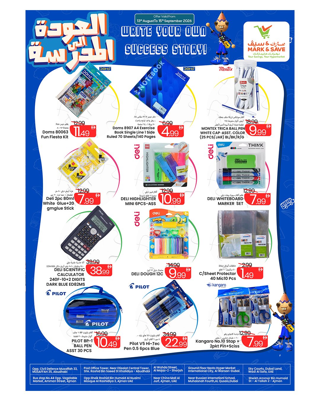 عروض مارك اند سيف الإمارات من ١٣ أغسطس حتى ١٥ سبتمبر ٢٠٢٦ عروض العودة إلى المدرسة - مارك اند سيف - الإمارات - 13 اغسطس 2026 – 15 سبتمبر 2026 - صفحة 7
