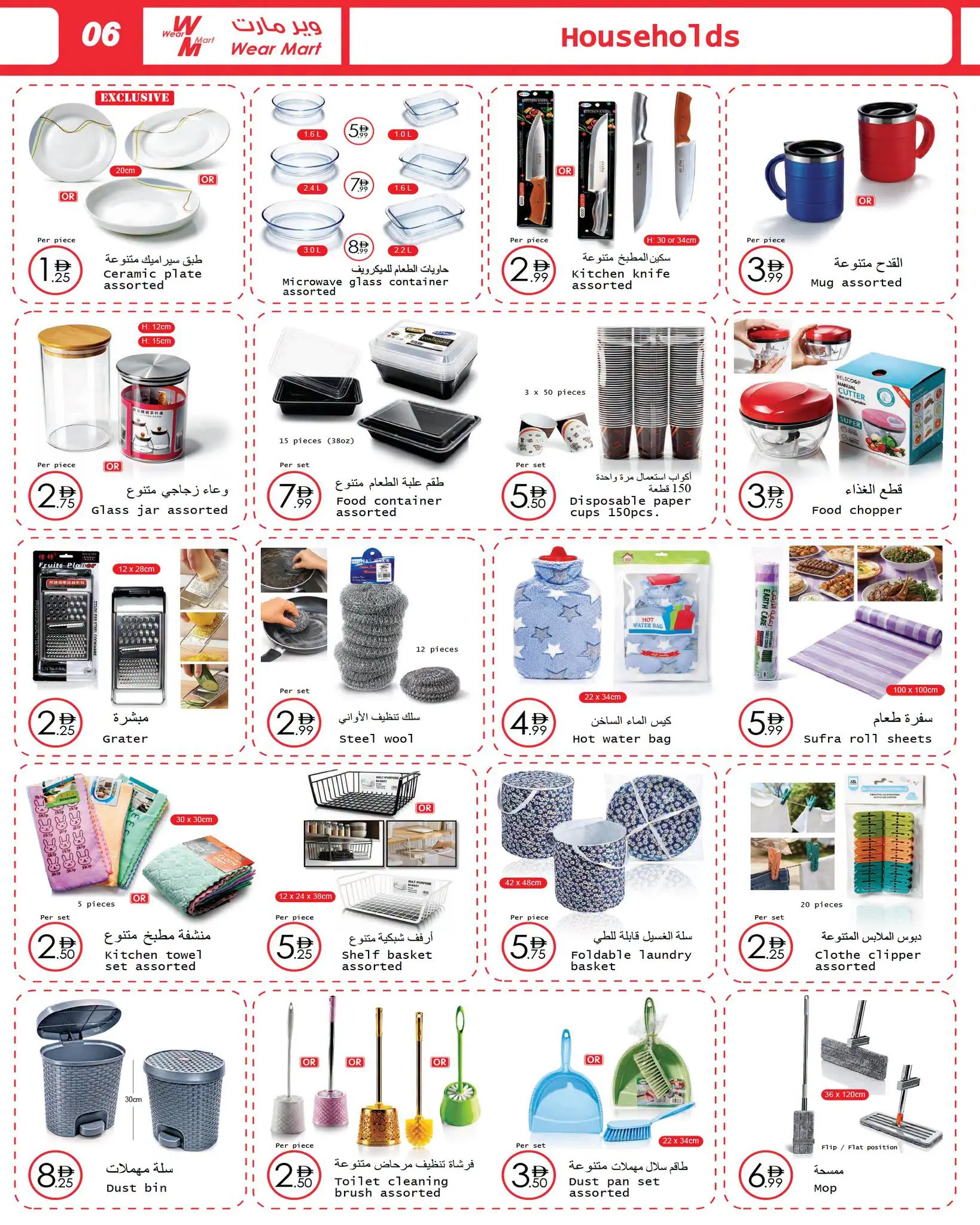 Wear Mart UAE offers from 19 August to 8 September 2026 Back to School Deals - Wear Mart - UAE - 19 August 2026 – 8 September 2026 - Page 6