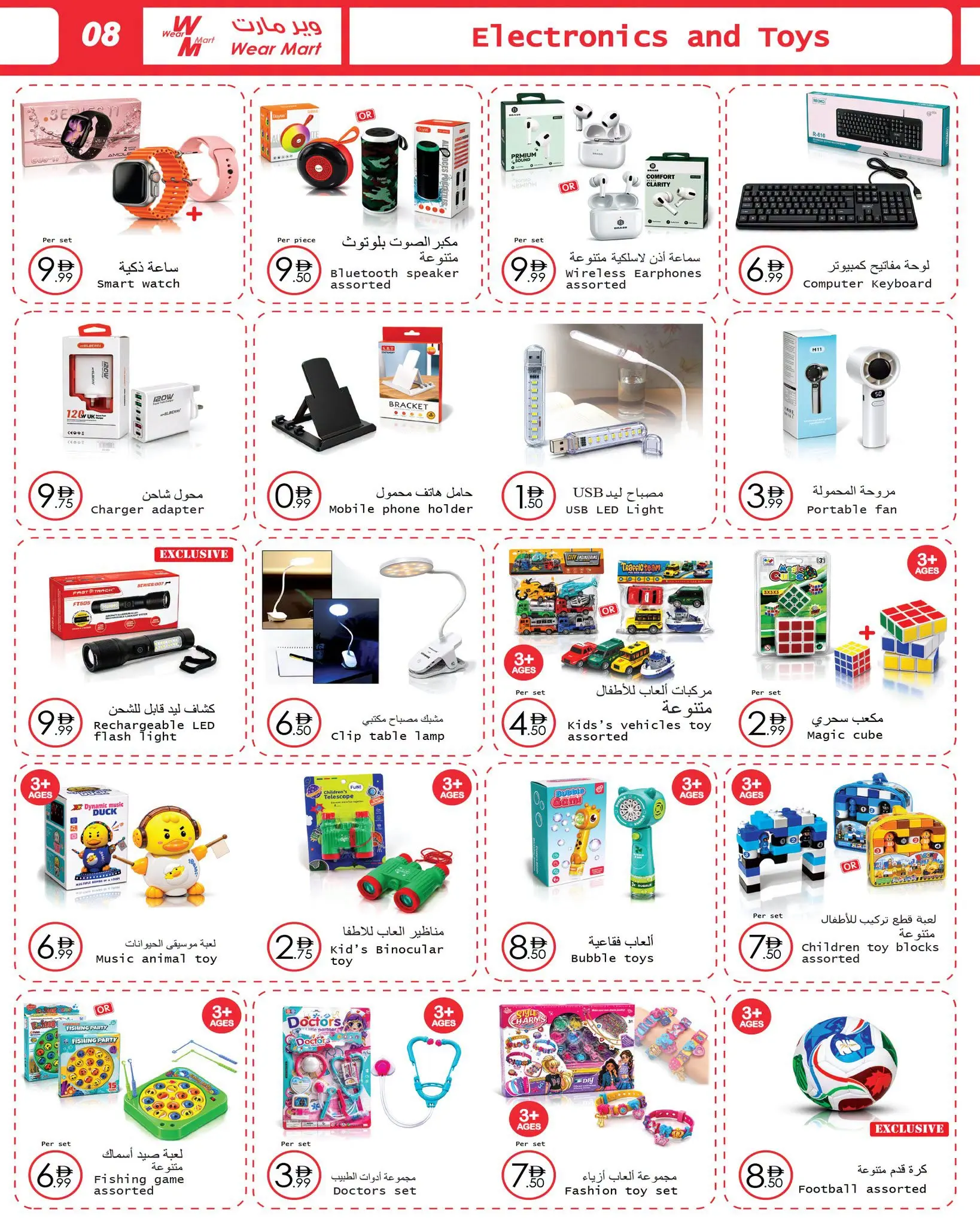 Wear Mart UAE offers from 19 August to 8 September 2026 Back to School Deals - Wear Mart - UAE - 19 August 2026 – 8 September 2026 - Page 8