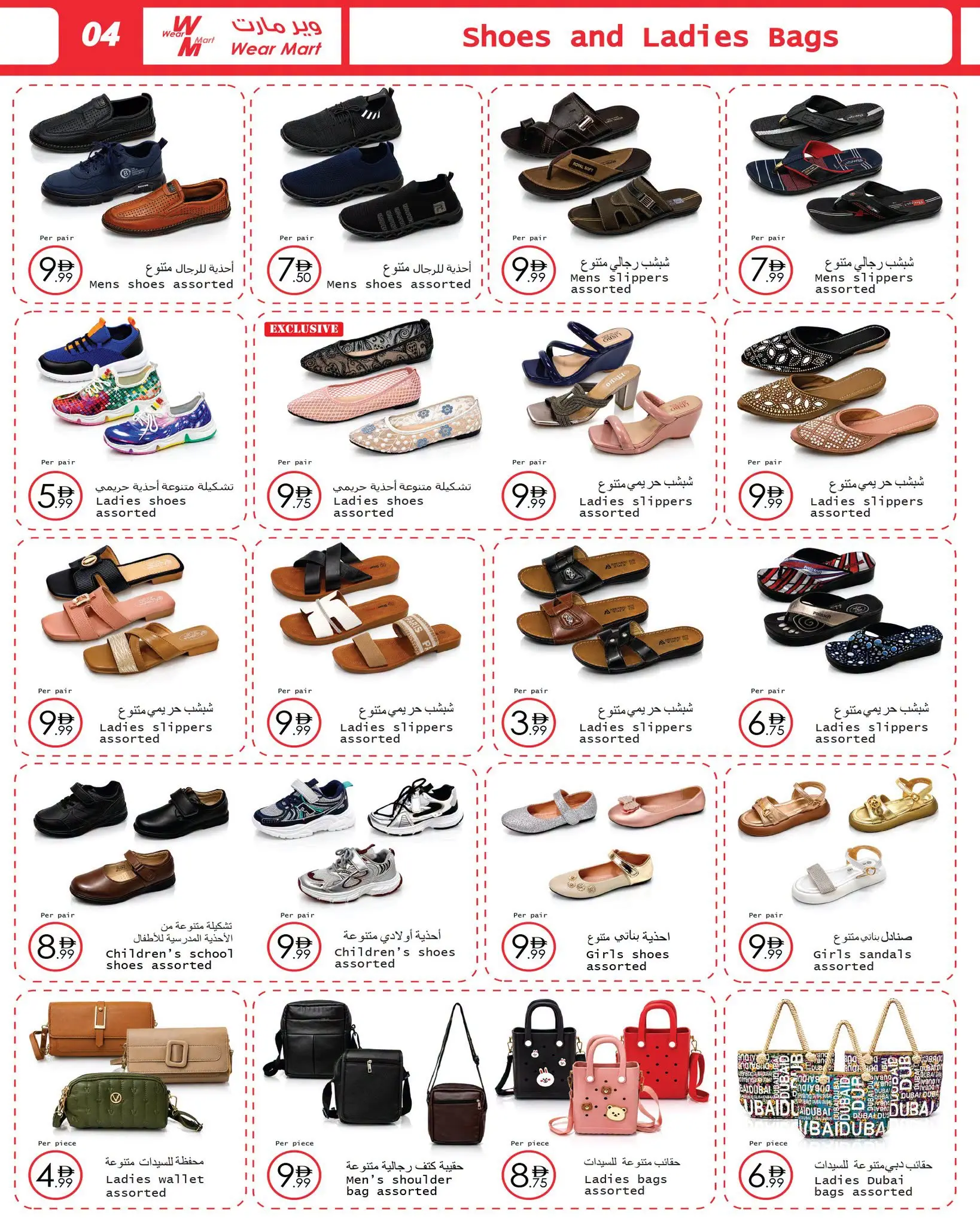 Wear Mart UAE offers from 19 August to 8 September 2026 Back to School Deals - Wear Mart - UAE - 19 August 2026 – 8 September 2026 - Page 4
