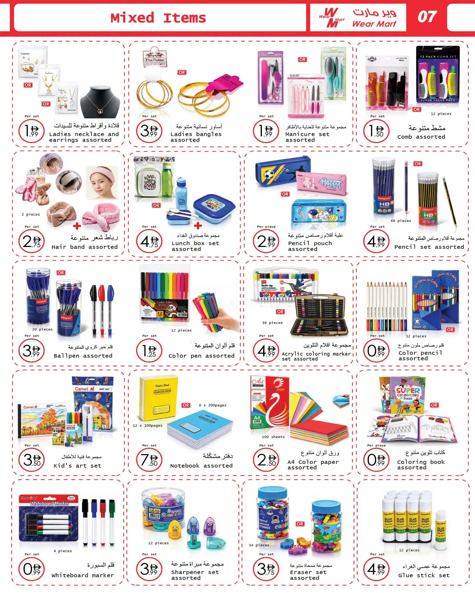 Wear Mart UAE offers from 19 August to 8 September 2026 Back to School Deals - Wear Mart - UAE - 19 August 2026 – 8 September 2026 - Page 7