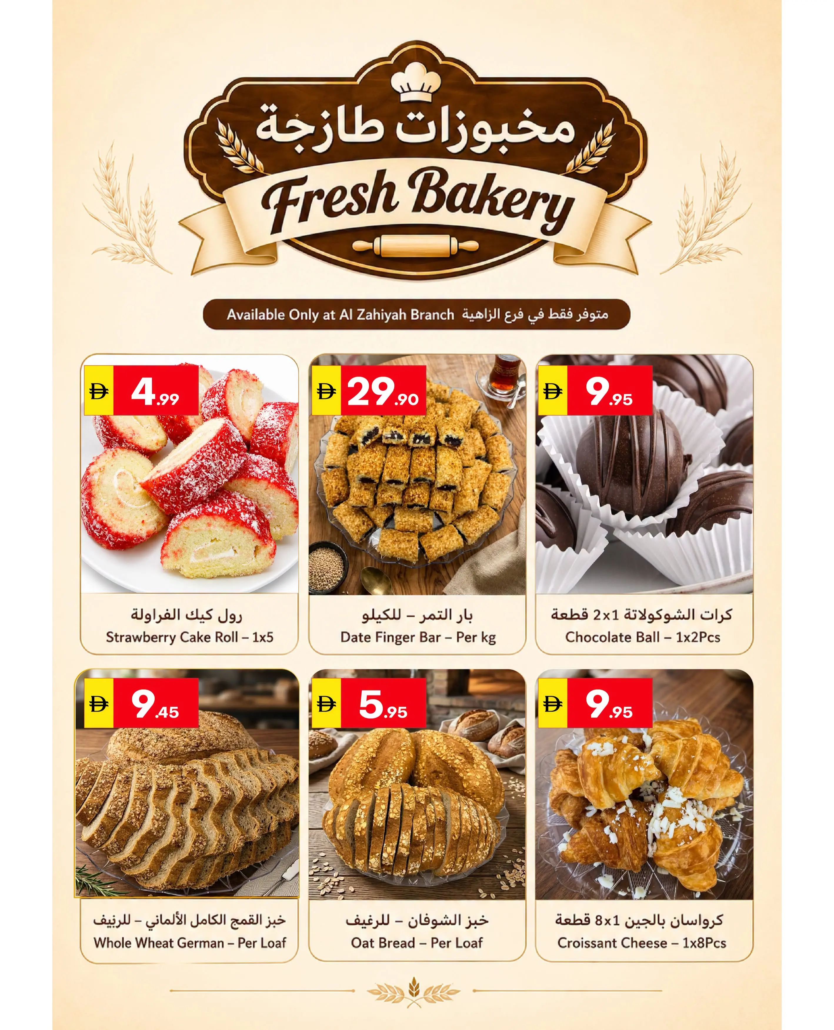 عروض جراند الإمارات للتسوق بفرع أبوظبي من ٢٠ حتى ٢٦ أغسطس ٢٠٢٦ عروض العودة للمدارس - جراند الإمارات للتسوق - الإمارات - 20 اغسطس 2026 – 26 اغسطس 2026 - صفحة 6