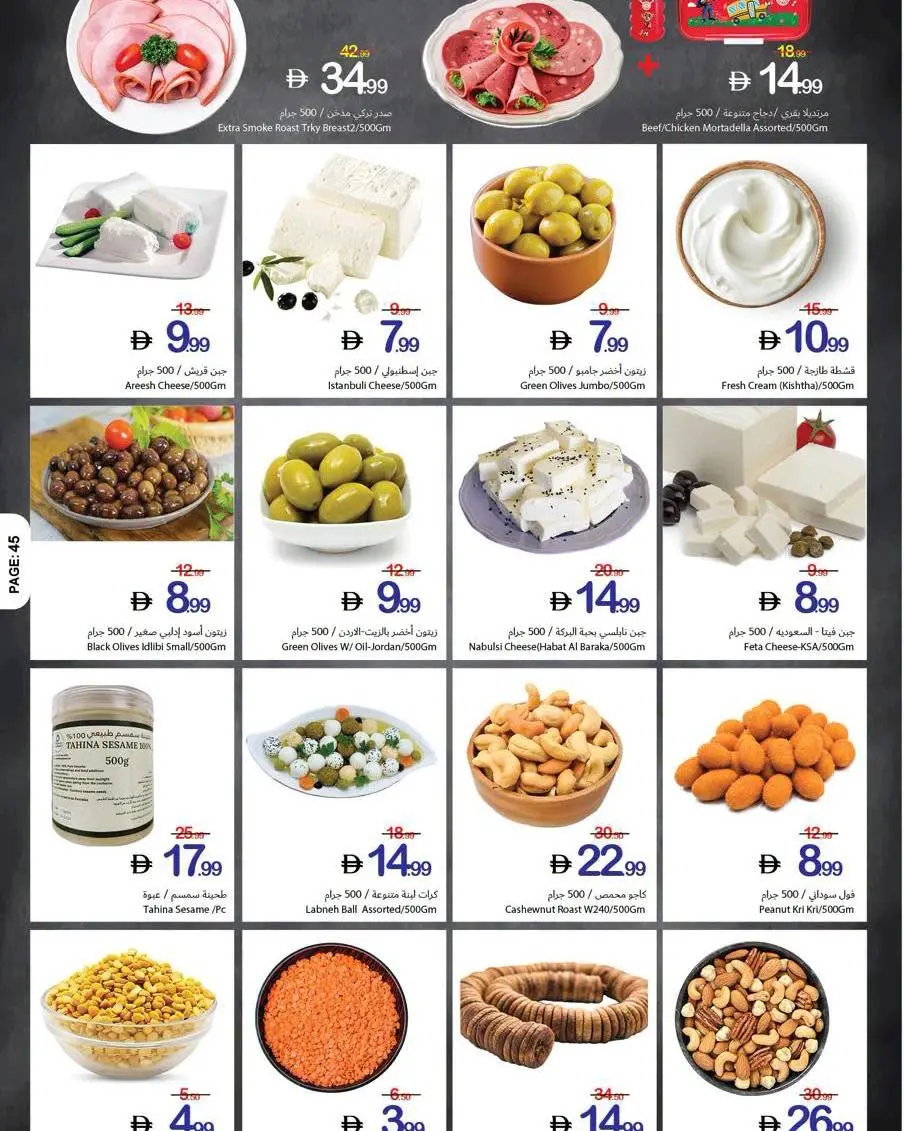 عروض تعاونية عجمان من ٢٠ حتى ٢٥ أغسطس ٢٠٢٦ عروض العودة إلى المدرسة - تعاونية عجمان - الإمارات - 20 اغسطس 2026 – 25 اغسطس 2026 - صفحة 6
