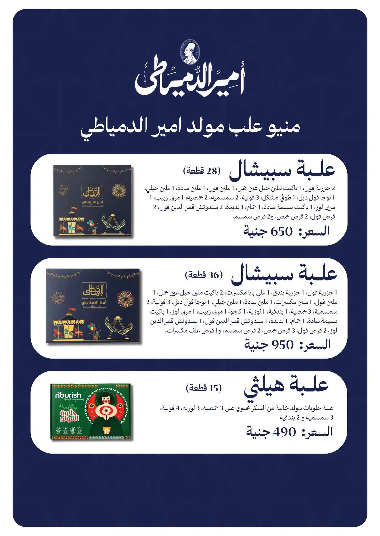 عروض بنده مصر من ١٩ حتى ٣١ أغسطس ٢٠٢٦ عروض العودة إلى المدرسة - بنده - مصر - 19 اغسطس 2026 – 31 اغسطس 2026 - صفحة 13