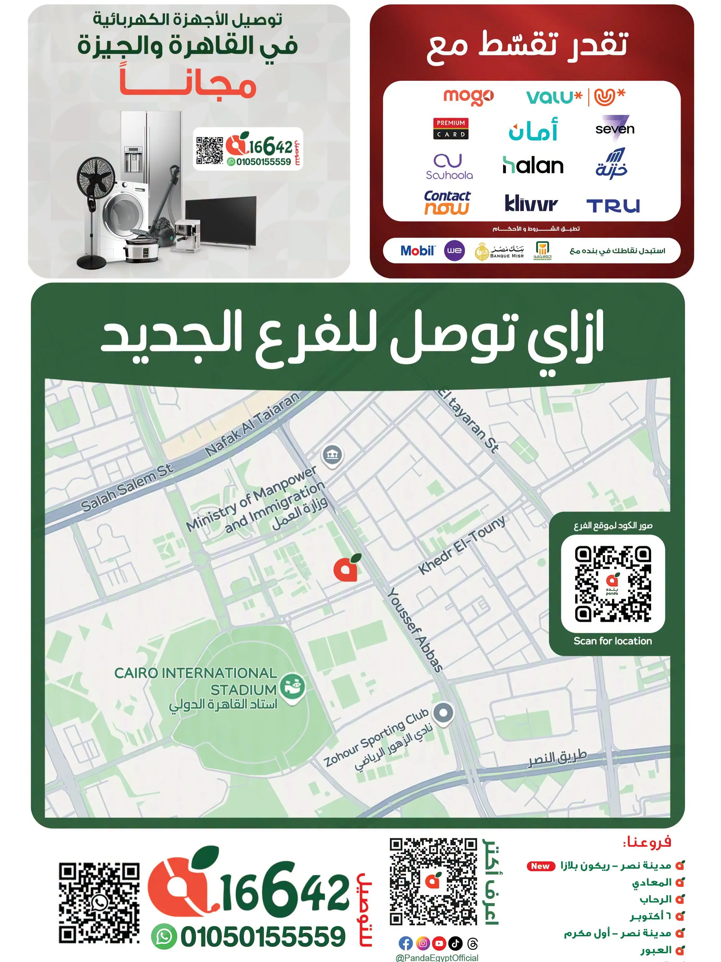 عروض بنده مصر من ٢٠ حتى ٢٦ أغسطس ٢٠٢٦ عروض الإفتتاح - بنده - مصر - 20 اغسطس 2026 – 26 اغسطس 2026 - صفحة 13