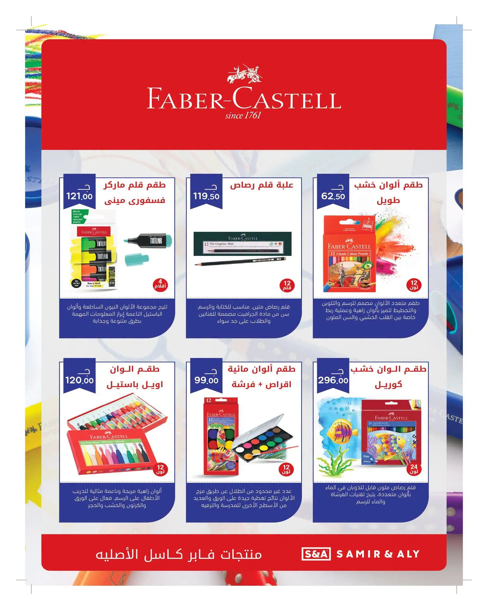 عروض هايبروان من ٢٠ حتى ٢٦ أغسطس ٢٠٢٦ عروض العودة إلى المدرسة - هايبروان - مصر - 20 اغسطس 2026 – 26 اغسطس 2026 - صفحة 6
