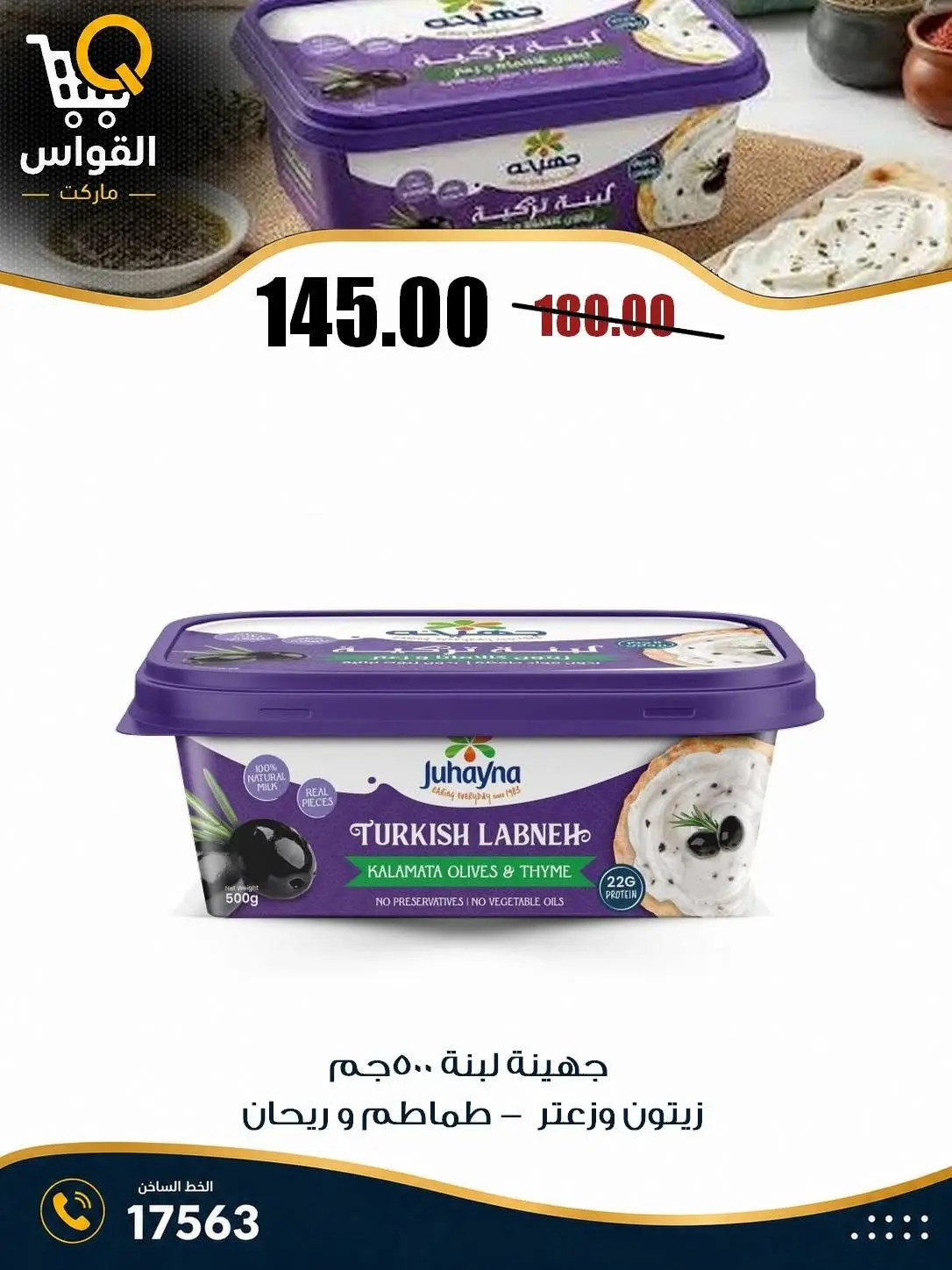 عروض أسواق القواس مصر من ٢٠ حتى ٢٢ أغسطس ٢٠٢٦ عروض نهاية الأسبوع - أسواق القواس - مصر - 20 اغسطس 2026 – 22 اغسطس 2026 - صفحة 19