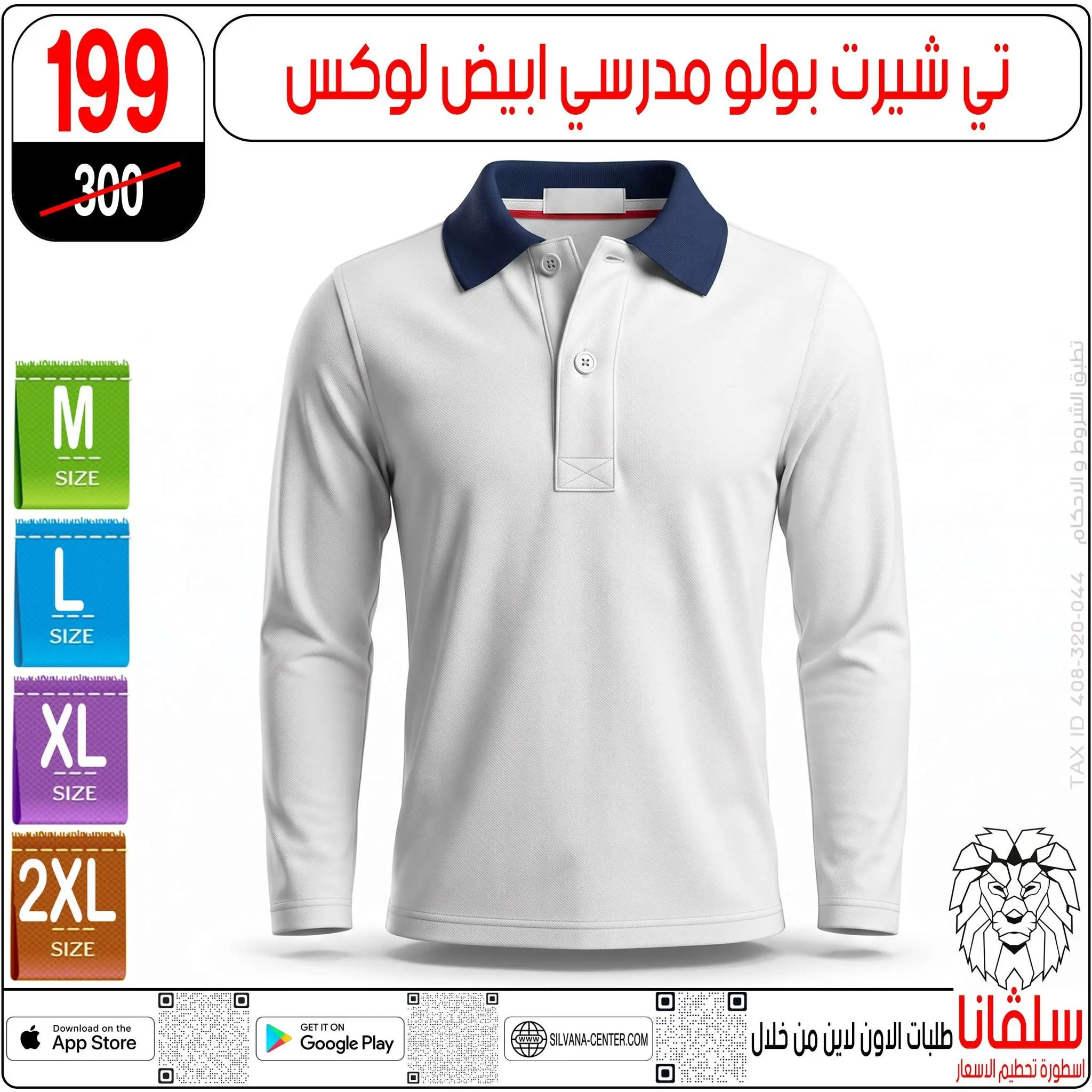 عروض سلفانا سنتر من ٢١ حتى ٢٧ أغسطس ٢٠٢٦ عروض الأدوات المدرسية - سلفانا سنتر - مصر - 21 اغسطس 2026 – 27 اغسطس 2026 - صفحة 89