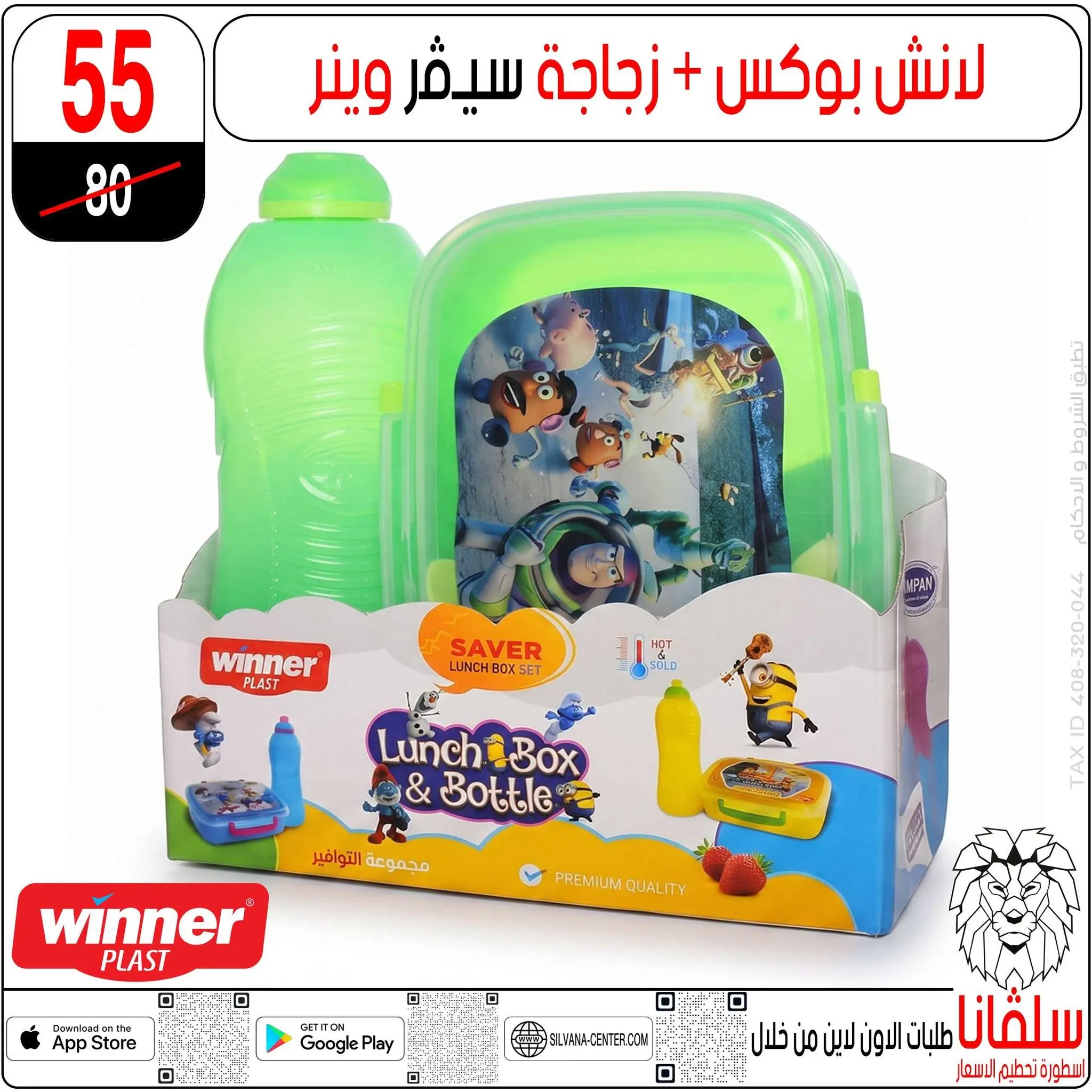 عروض سلفانا سنتر من ٢١ حتى ٢٧ أغسطس ٢٠٢٦ عروض الأدوات المدرسية - سلفانا سنتر - مصر - 21 اغسطس 2026 – 27 اغسطس 2026 - صفحة 34