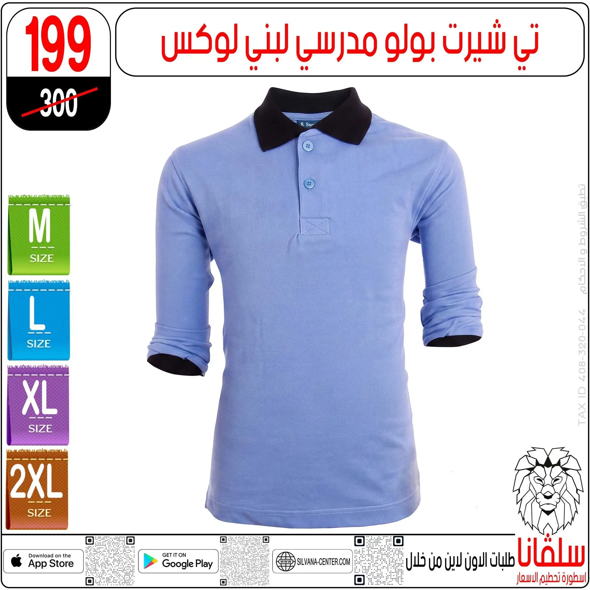 عروض سلفانا سنتر من ٢١ حتى ٢٧ أغسطس ٢٠٢٦ عروض الأدوات المدرسية - سلفانا سنتر - مصر - 21 اغسطس 2026 – 27 اغسطس 2026 - صفحة 87