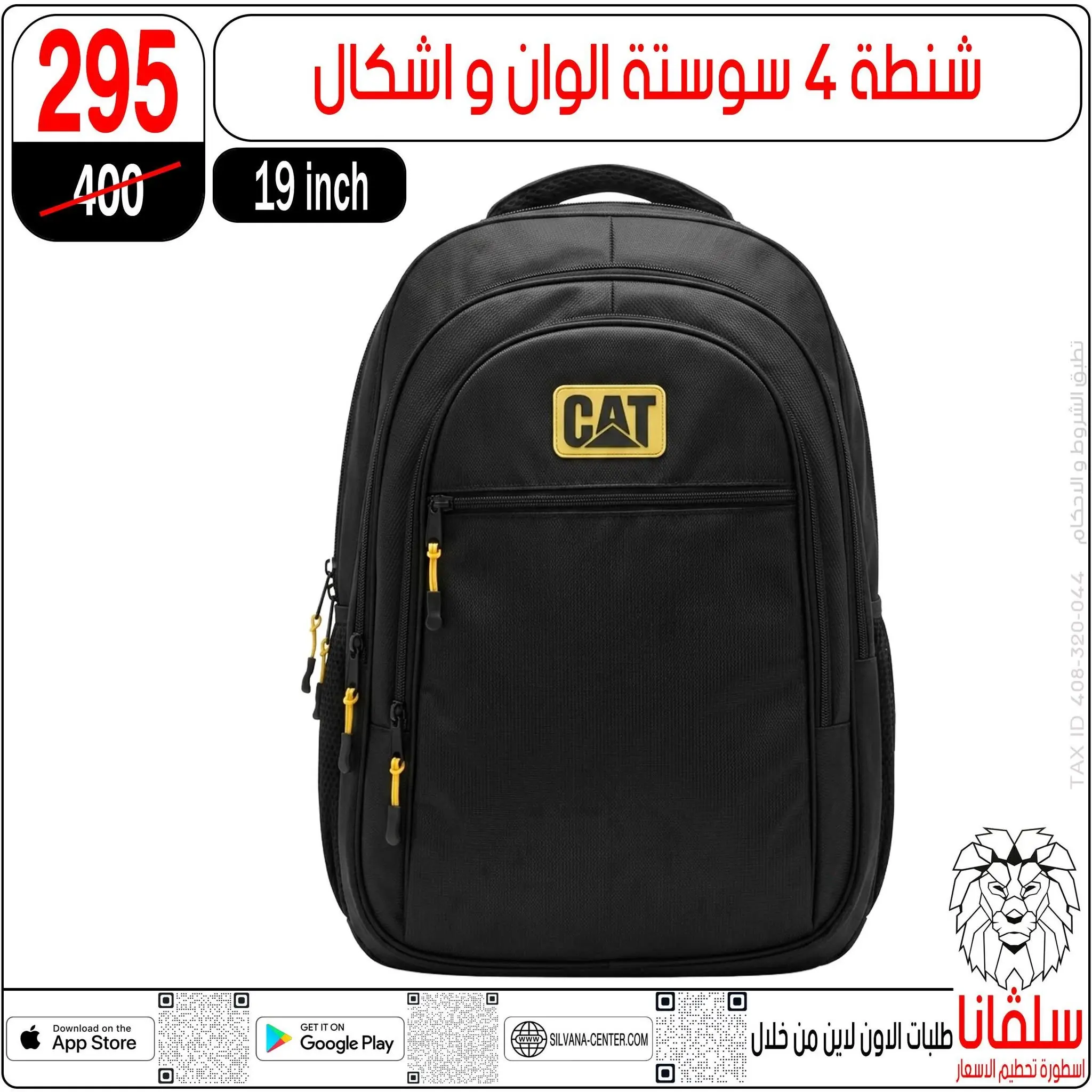 عروض سلفانا سنتر من ٢١ حتى ٢٧ أغسطس ٢٠٢٦ عروض الأدوات المدرسية - سلفانا سنتر - مصر - 21 اغسطس 2026 – 27 اغسطس 2026 - صفحة 27