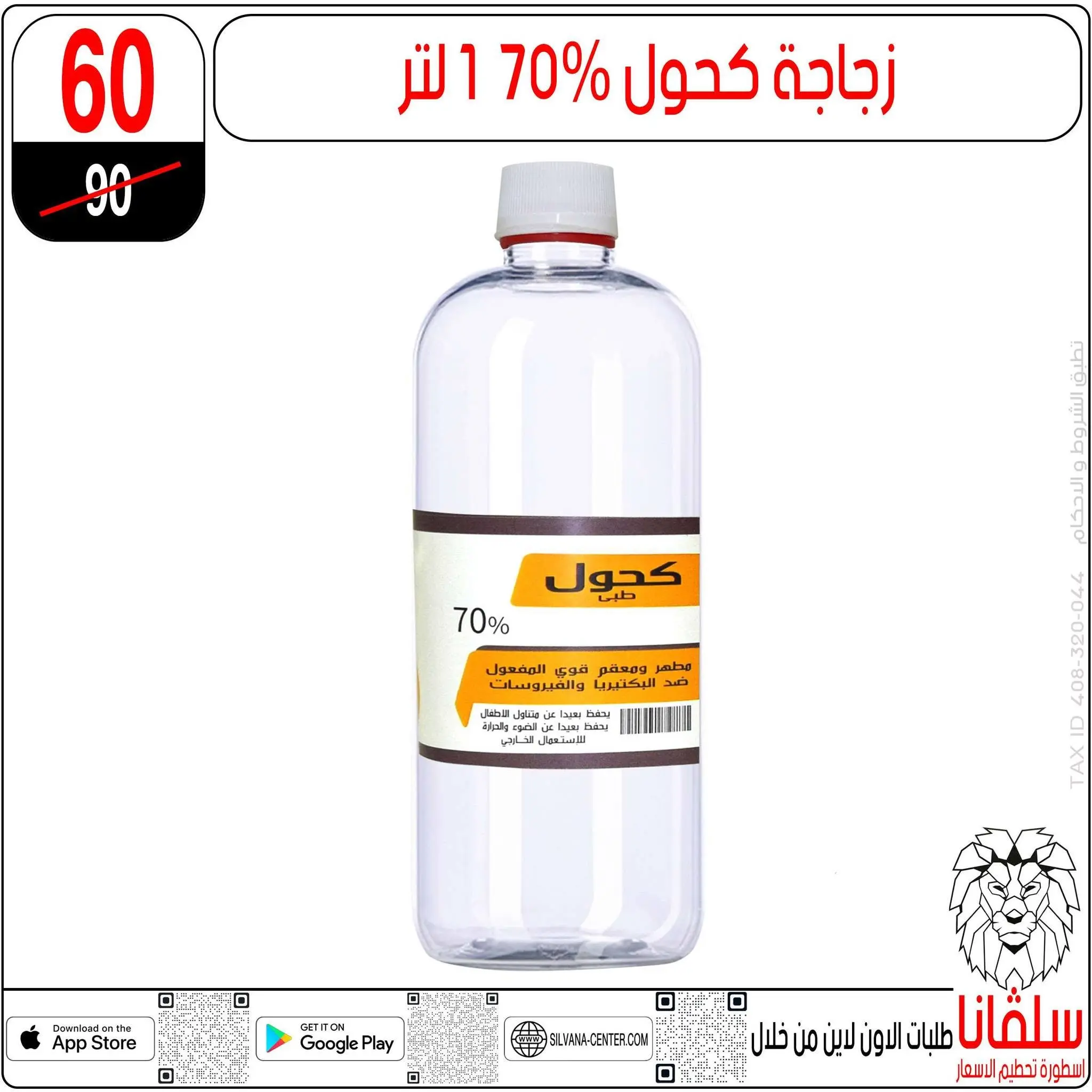 عروض سلفانا سنتر من ٢١ حتى ٢٧ أغسطس ٢٠٢٦ عروض الأدوات المدرسية - سلفانا سنتر - مصر - 21 اغسطس 2026 – 27 اغسطس 2026 - صفحة 97