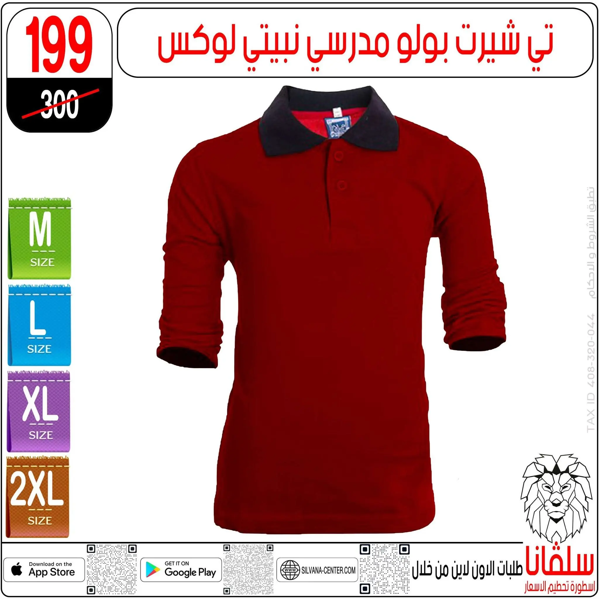 عروض سلفانا سنتر من ٢١ حتى ٢٧ أغسطس ٢٠٢٦ عروض الأدوات المدرسية - سلفانا سنتر - مصر - 21 اغسطس 2026 – 27 اغسطس 2026 - صفحة 88