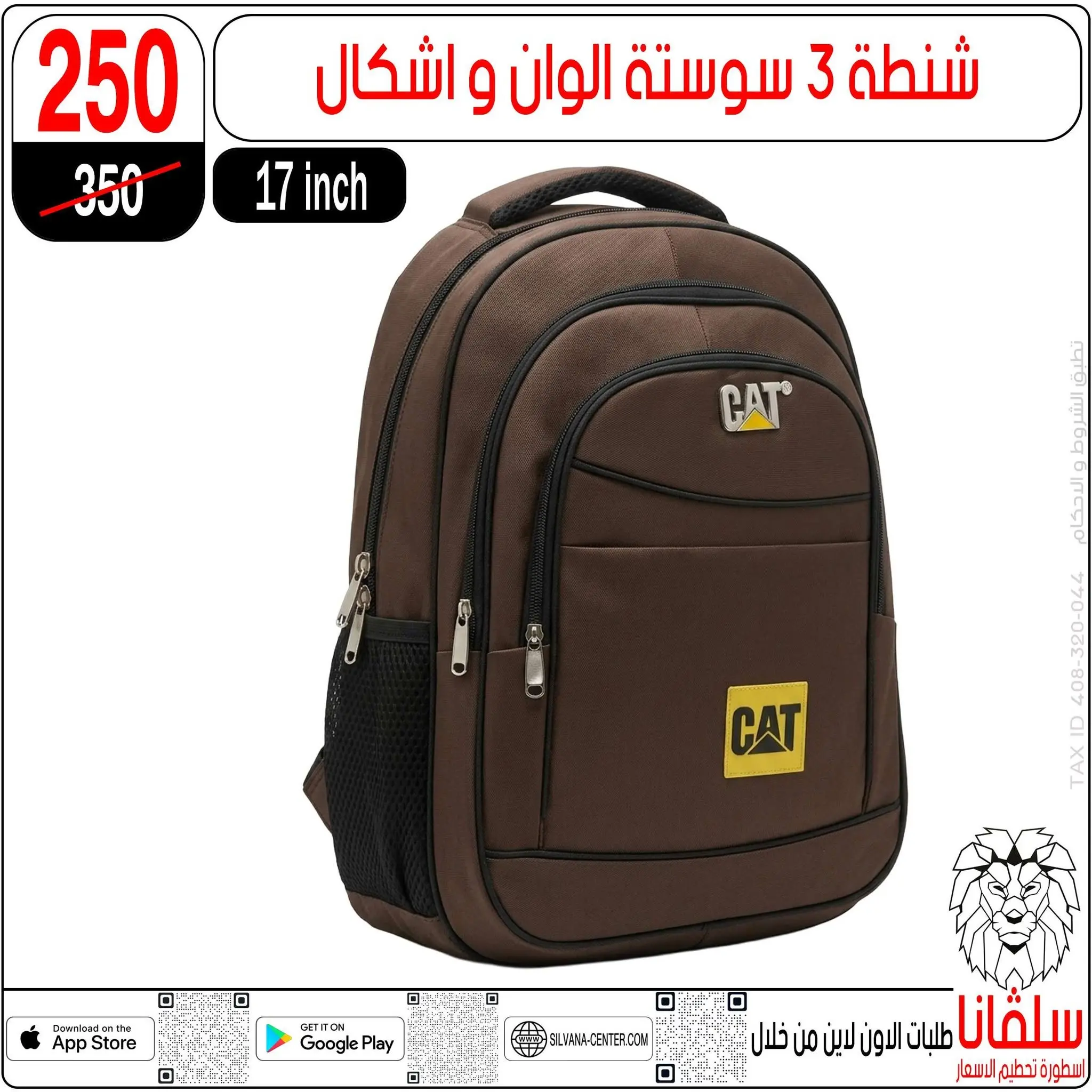 عروض سلفانا سنتر من ٢١ حتى ٢٧ أغسطس ٢٠٢٦ عروض الأدوات المدرسية - سلفانا سنتر - مصر - 21 اغسطس 2026 – 27 اغسطس 2026 - صفحة 28