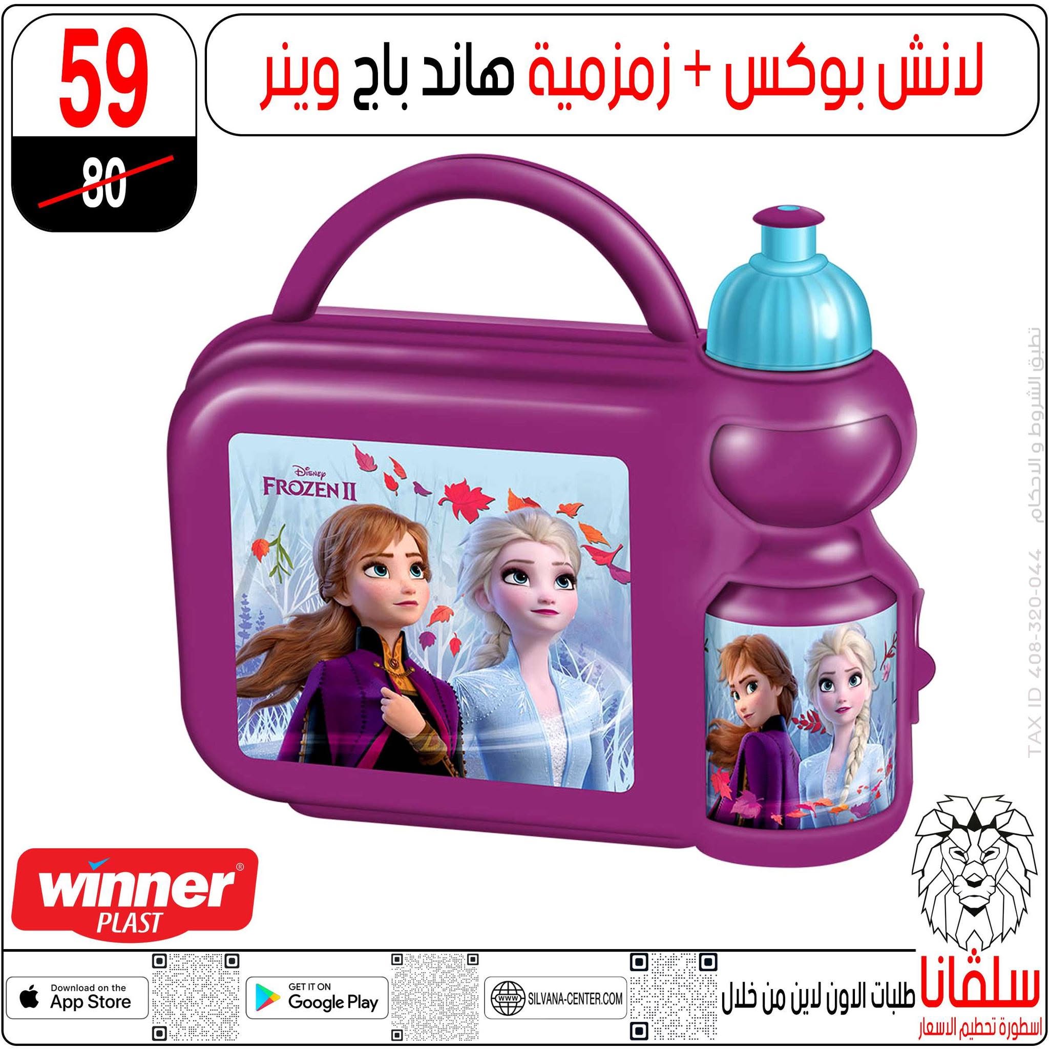 عروض سلفانا سنتر من ٢١ حتى ٢٧ أغسطس ٢٠٢٦ عروض الأدوات المدرسية - سلفانا سنتر - مصر - 21 اغسطس 2026 – 27 اغسطس 2026 - صفحة 4