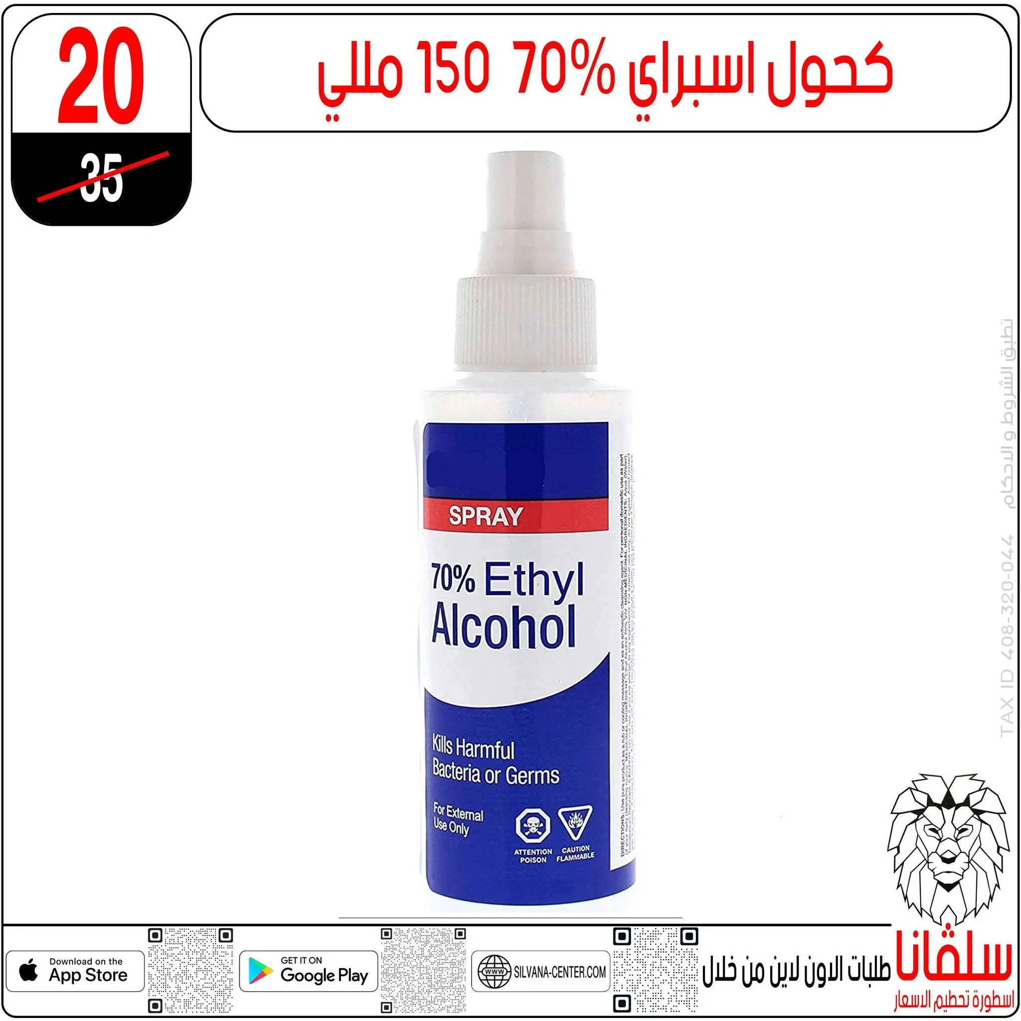 عروض سلفانا سنتر من ٢١ حتى ٢٧ أغسطس ٢٠٢٦ عروض الأدوات المدرسية - سلفانا سنتر - مصر - 21 اغسطس 2026 – 27 اغسطس 2026 - صفحة 96