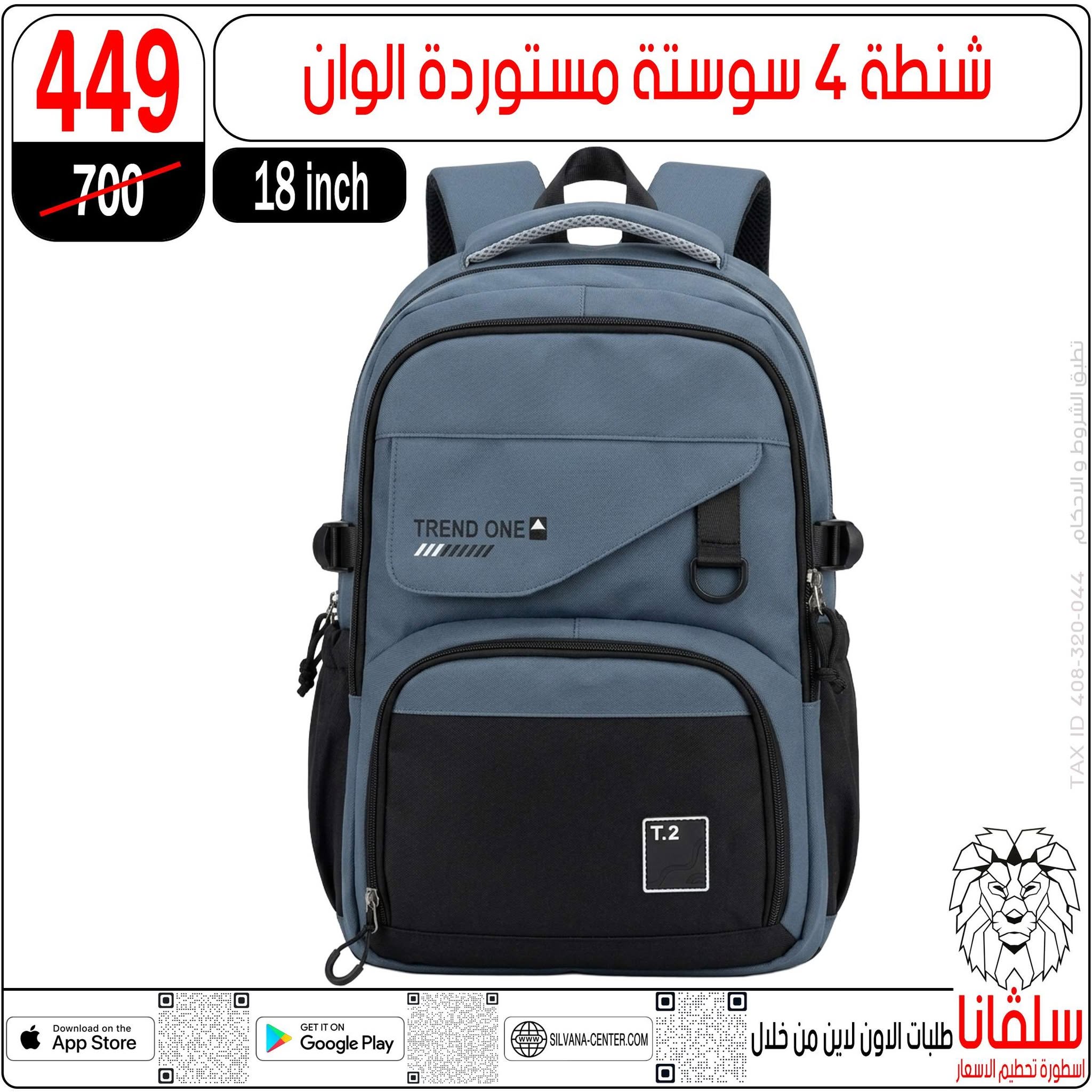 عروض سلفانا سنتر من ٢١ حتى ٢٧ أغسطس ٢٠٢٦ عروض الأدوات المدرسية - سلفانا سنتر - مصر - 21 اغسطس 2026 – 27 اغسطس 2026 - صفحة 16