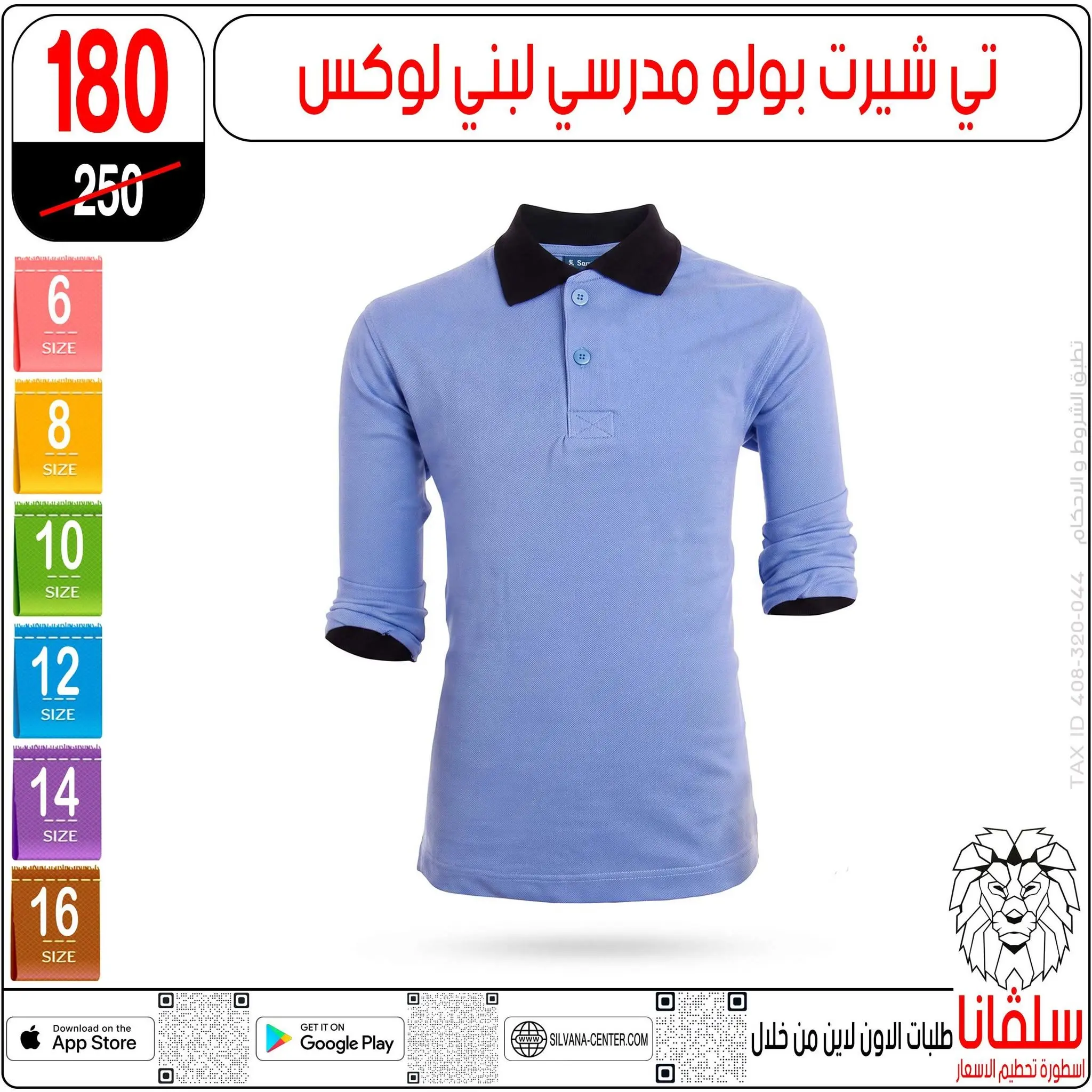 عروض سلفانا سنتر من ٢١ حتى ٢٧ أغسطس ٢٠٢٦ عروض الأدوات المدرسية - سلفانا سنتر - مصر - 21 اغسطس 2026 – 27 اغسطس 2026 - صفحة 84
