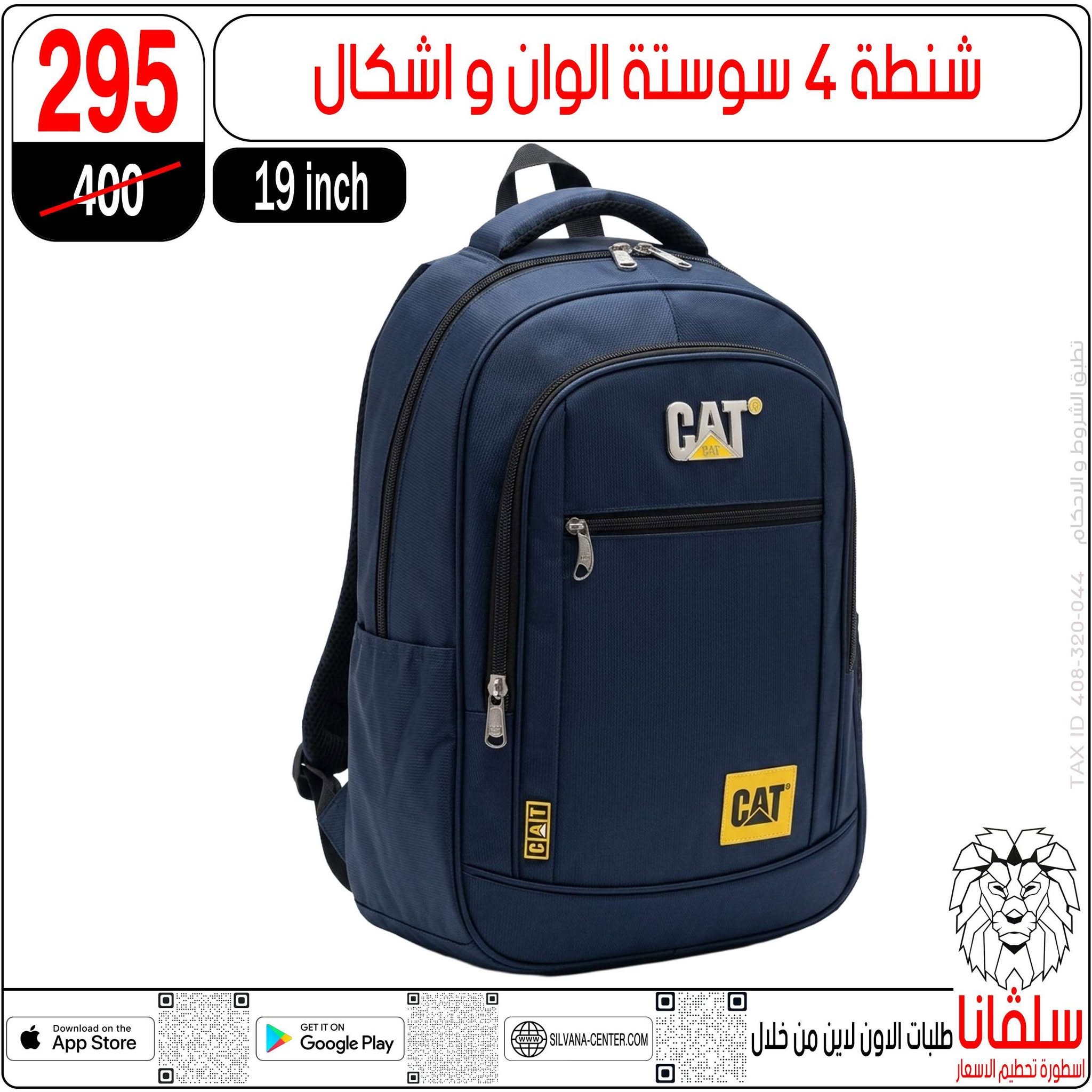 عروض سلفانا سنتر من ٢١ حتى ٢٧ أغسطس ٢٠٢٦ عروض الأدوات المدرسية - سلفانا سنتر - مصر - 21 اغسطس 2026 – 27 اغسطس 2026 - صفحة 21