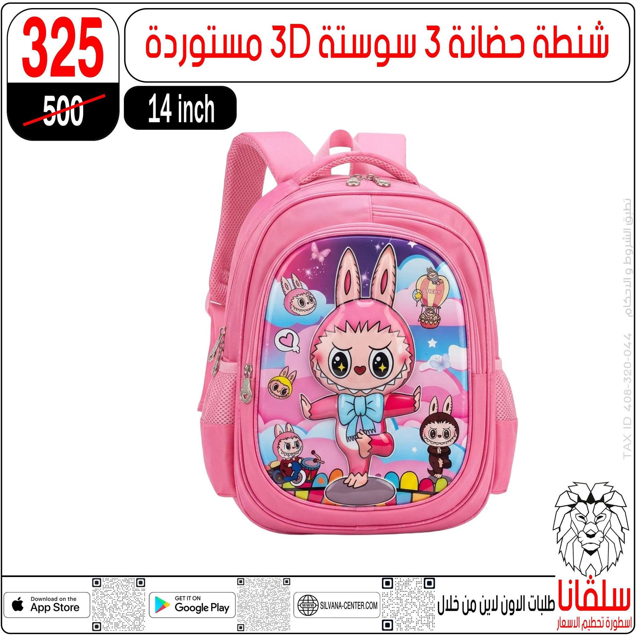 عروض سلفانا سنتر من ٢١ حتى ٢٧ أغسطس ٢٠٢٦ عروض الأدوات المدرسية - سلفانا سنتر - مصر - 21 اغسطس 2026 – 27 اغسطس 2026 - صفحة 11