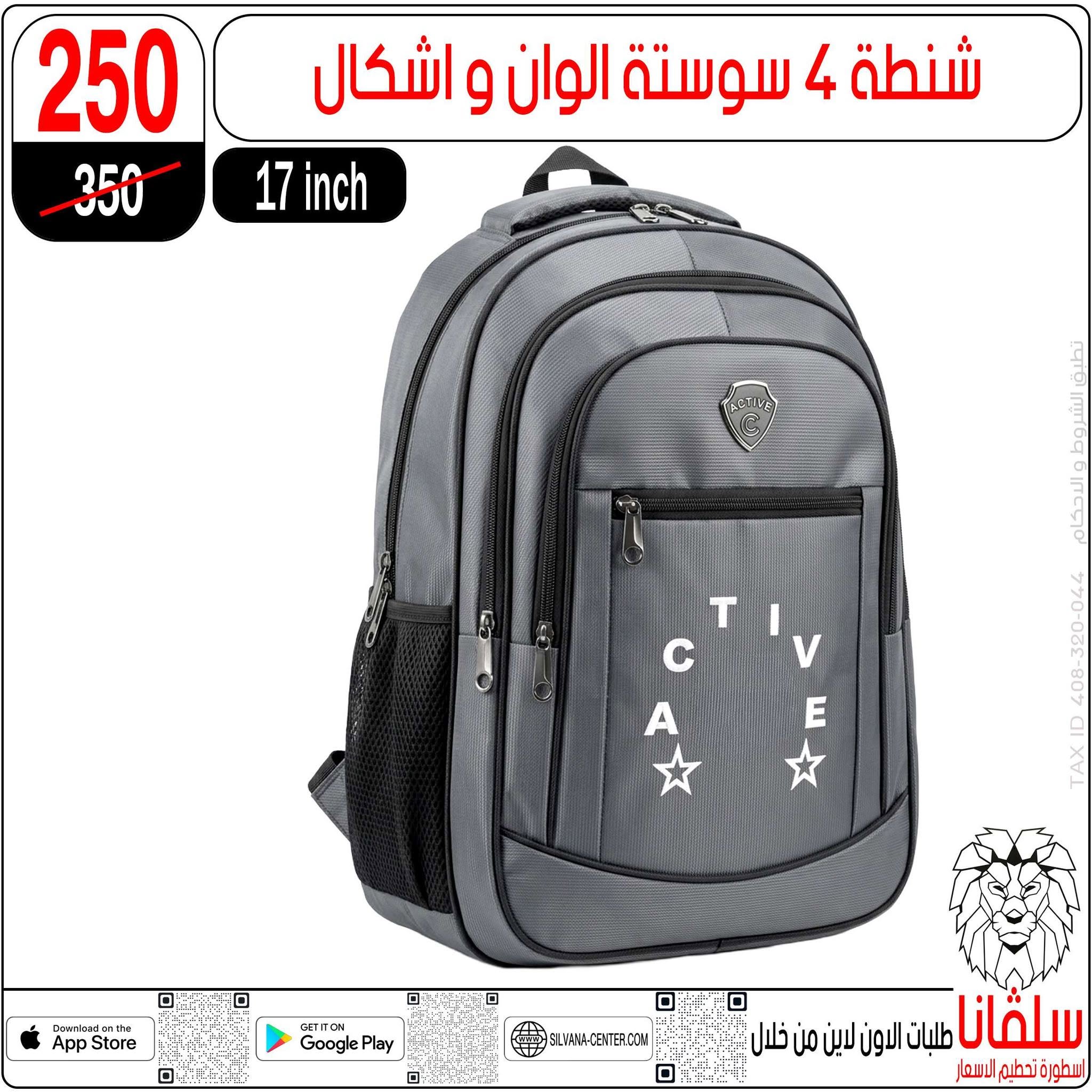 عروض سلفانا سنتر من ٢١ حتى ٢٧ أغسطس ٢٠٢٦ عروض الأدوات المدرسية - سلفانا سنتر - مصر - 21 اغسطس 2026 – 27 اغسطس 2026 - صفحة 23