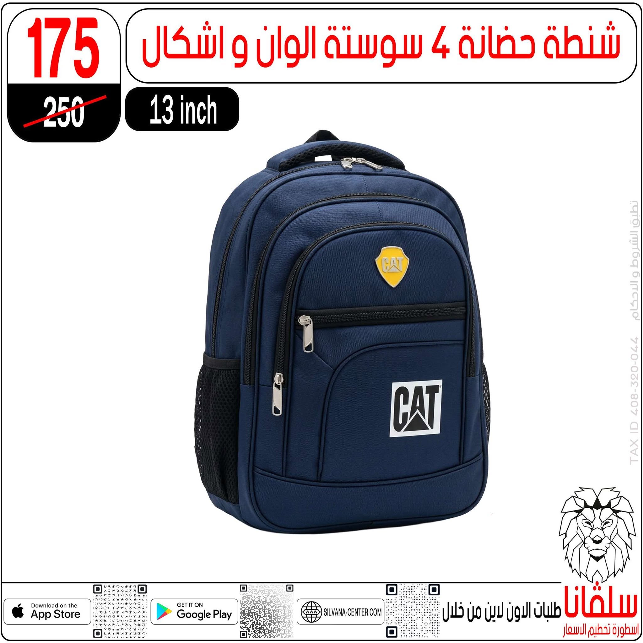 عروض سلفانا سنتر من ٢١ حتى ٢٧ أغسطس ٢٠٢٦ عروض الأدوات المدرسية - سلفانا سنتر - مصر - 21 اغسطس 2026 – 27 اغسطس 2026 - صفحة 22