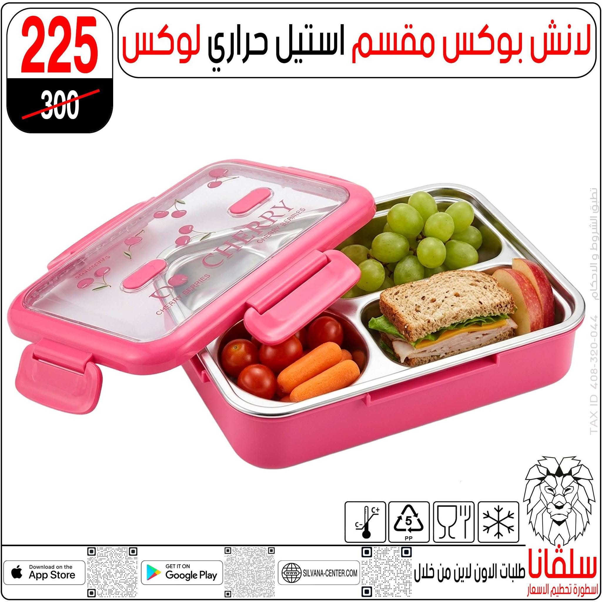عروض سلفانا سنتر من ٢١ حتى ٢٧ أغسطس ٢٠٢٦ عروض الأدوات المدرسية - سلفانا سنتر - مصر - 21 اغسطس 2026 – 27 اغسطس 2026 - صفحة 58