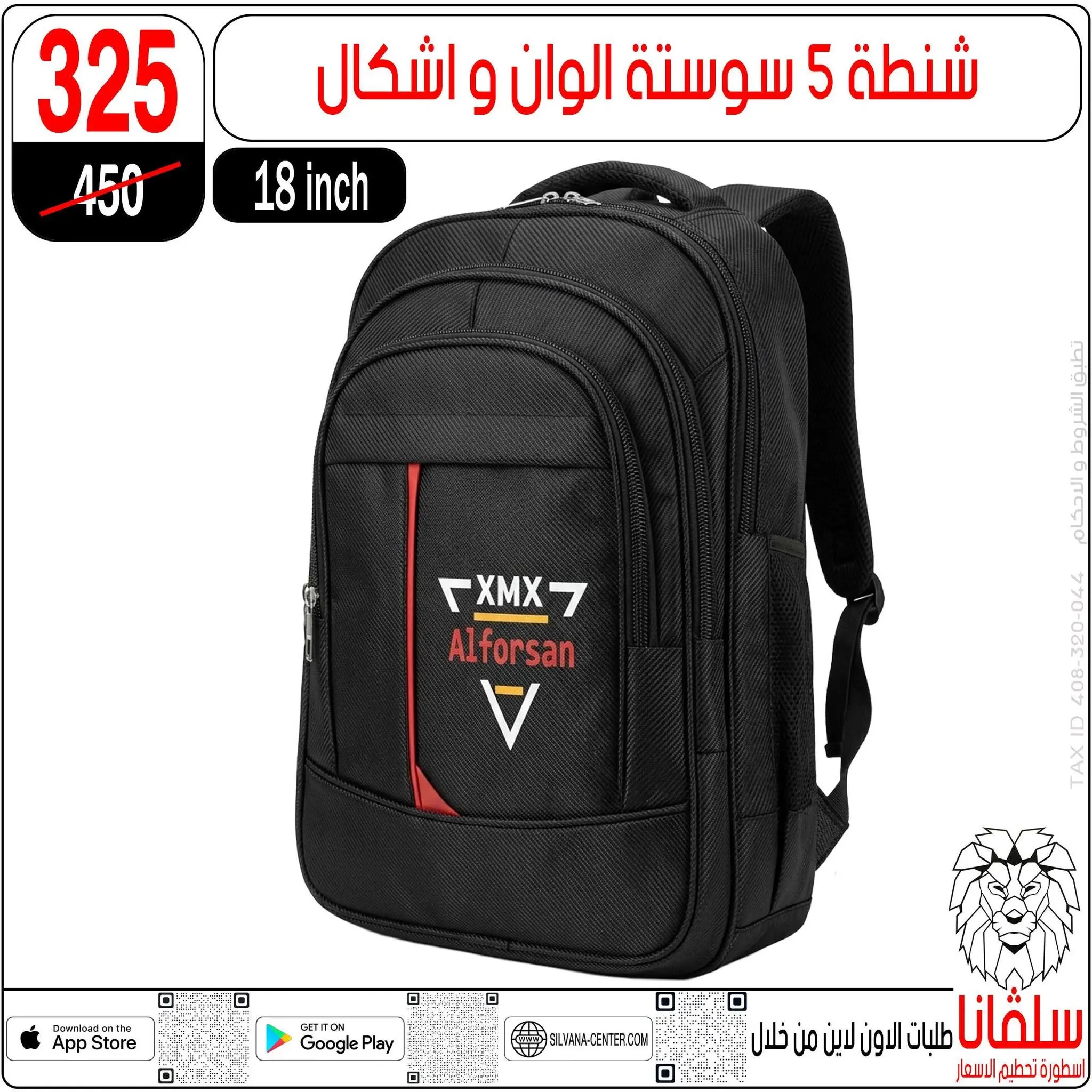 عروض سلفانا سنتر من ٢١ حتى ٢٧ أغسطس ٢٠٢٦ عروض الأدوات المدرسية - سلفانا سنتر - مصر - 21 اغسطس 2026 – 27 اغسطس 2026 - صفحة 26