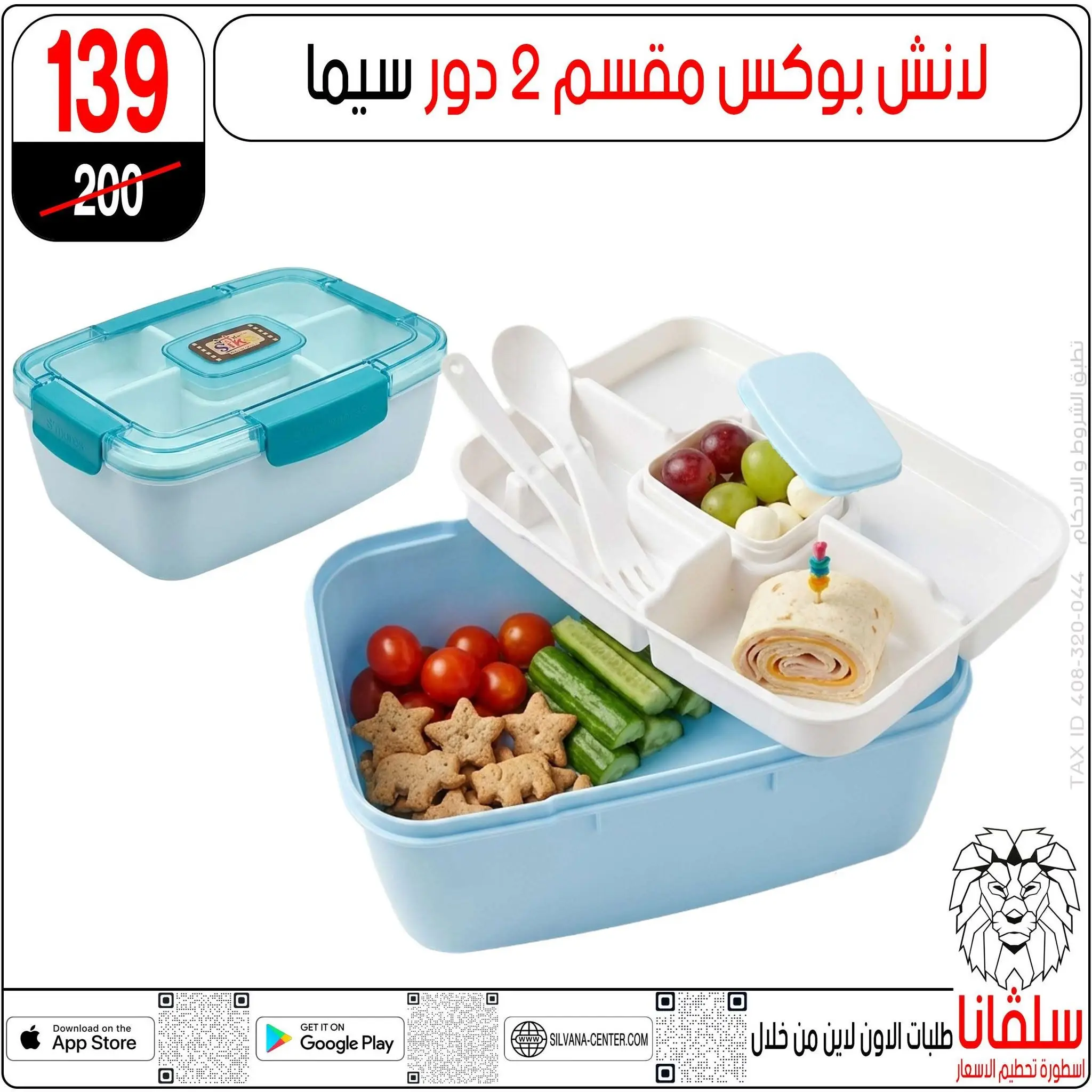عروض سلفانا سنتر من ٢١ حتى ٢٧ أغسطس ٢٠٢٦ عروض الأدوات المدرسية - سلفانا سنتر - مصر - 21 اغسطس 2026 – 27 اغسطس 2026 - صفحة 56