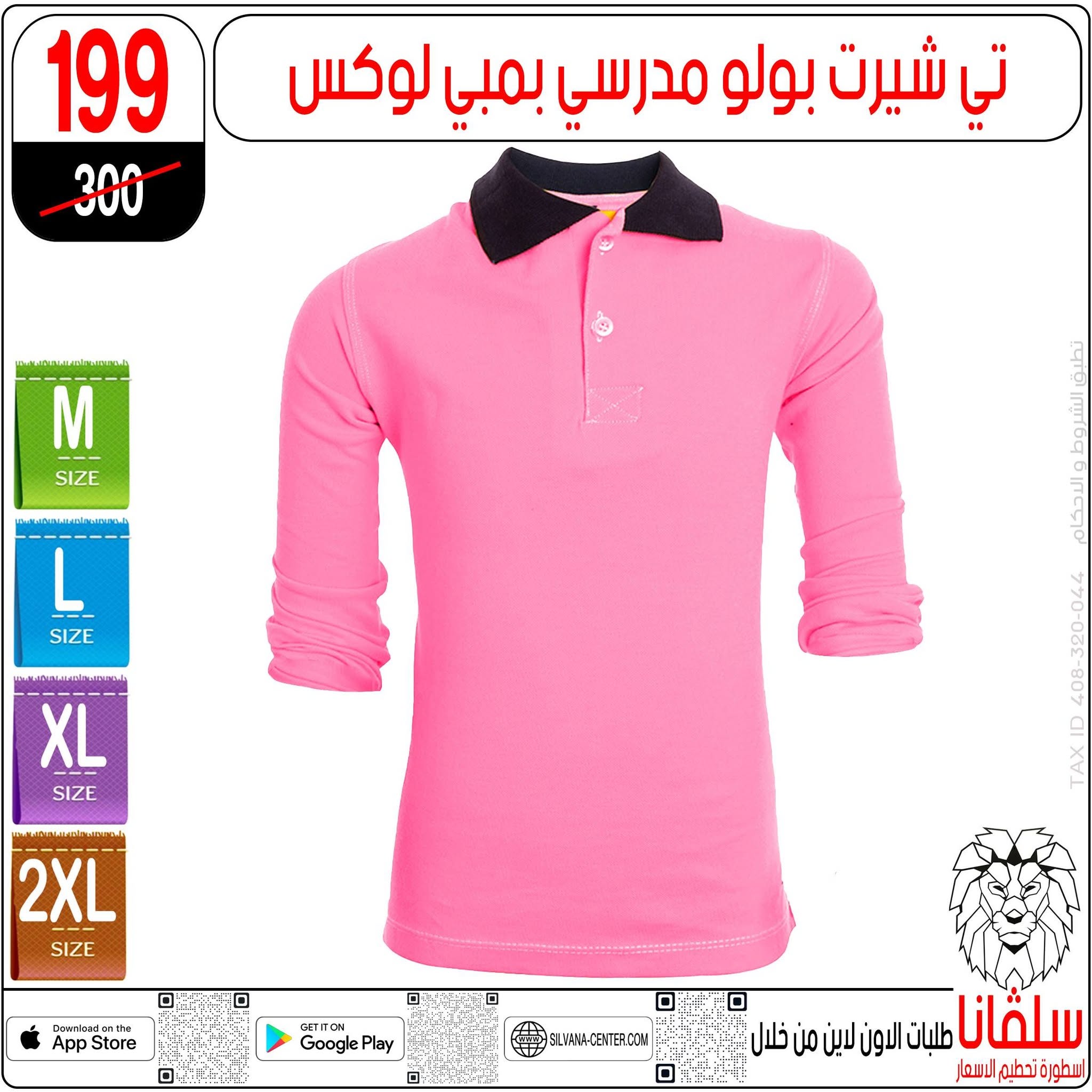 عروض سلفانا سنتر من ٢١ حتى ٢٧ أغسطس ٢٠٢٦ عروض الأدوات المدرسية - سلفانا سنتر - مصر - 21 اغسطس 2026 – 27 اغسطس 2026 - صفحة 5