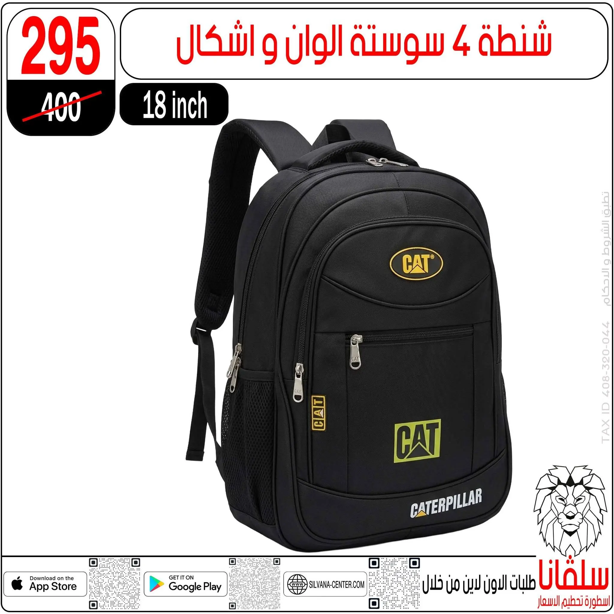 عروض سلفانا سنتر من ٢١ حتى ٢٧ أغسطس ٢٠٢٦ عروض الأدوات المدرسية - سلفانا سنتر - مصر - 21 اغسطس 2026 – 27 اغسطس 2026 - صفحة 29