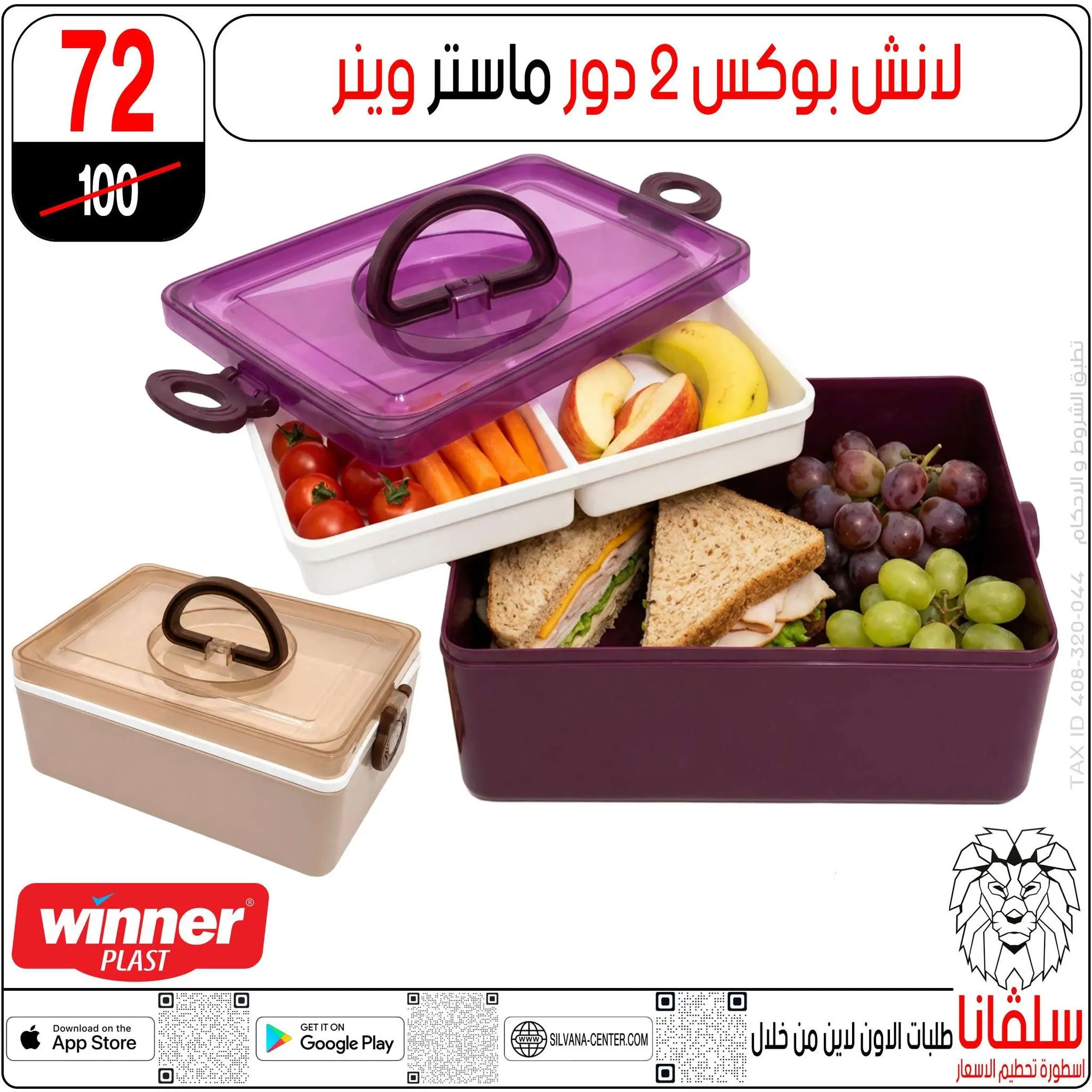 عروض سلفانا سنتر من ٢١ حتى ٢٧ أغسطس ٢٠٢٦ عروض الأدوات المدرسية - سلفانا سنتر - مصر - 21 اغسطس 2026 – 27 اغسطس 2026 - صفحة 36