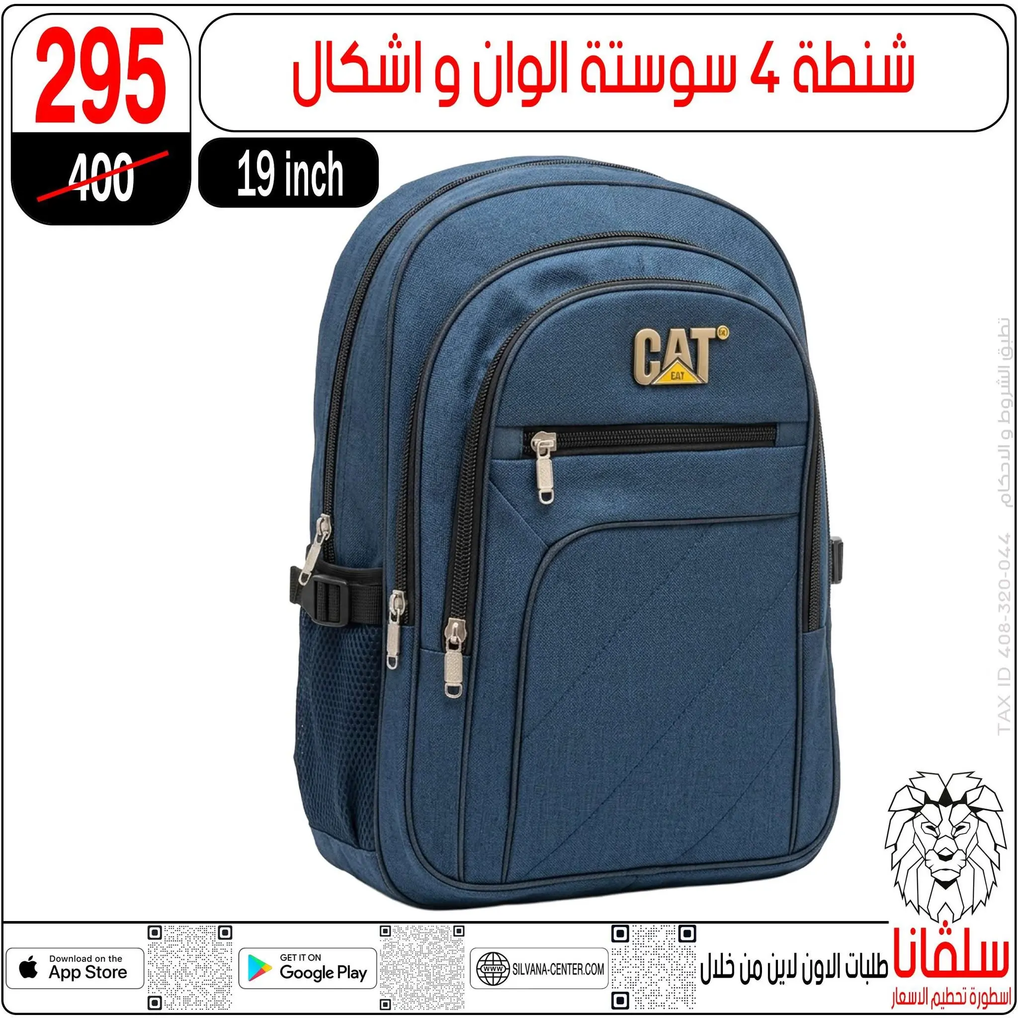 عروض سلفانا سنتر من ٢١ حتى ٢٧ أغسطس ٢٠٢٦ عروض الأدوات المدرسية - سلفانا سنتر - مصر - 21 اغسطس 2026 – 27 اغسطس 2026 - صفحة 30