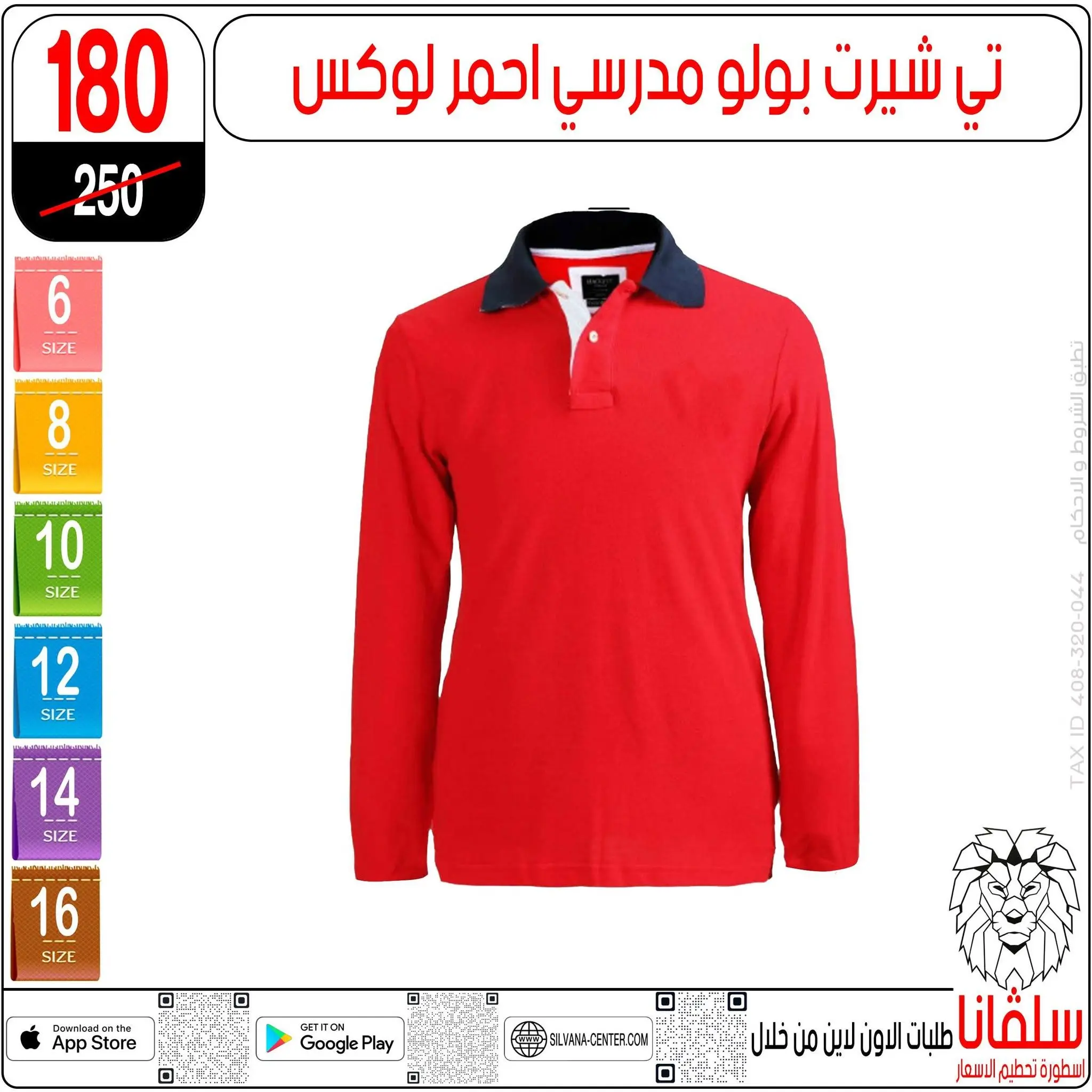 عروض سلفانا سنتر من ٢١ حتى ٢٧ أغسطس ٢٠٢٦ عروض الأدوات المدرسية - سلفانا سنتر - مصر - 21 اغسطس 2026 – 27 اغسطس 2026 - صفحة 85