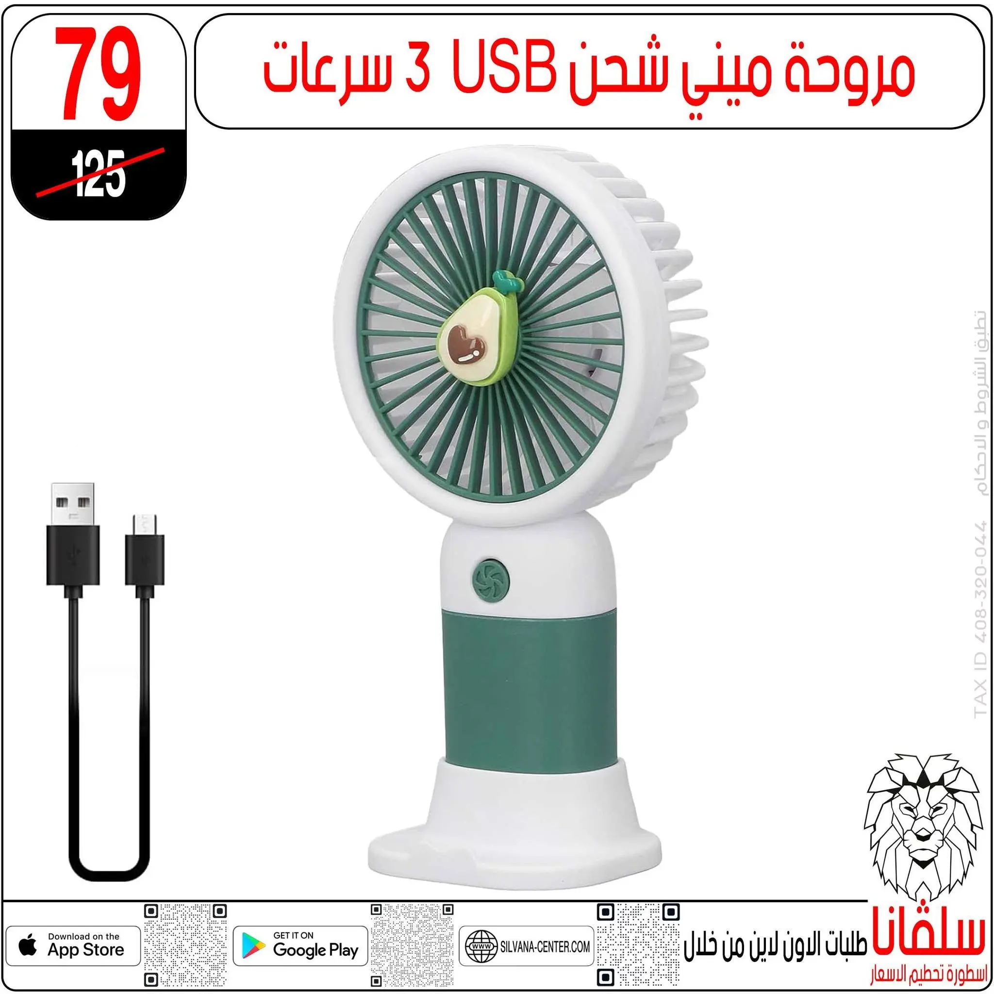 عروض سلفانا سنتر من ٢١ حتى ٢٧ أغسطس ٢٠٢٦ عروض الأدوات المدرسية - سلفانا سنتر - مصر - 21 اغسطس 2026 – 27 اغسطس 2026 - صفحة 103