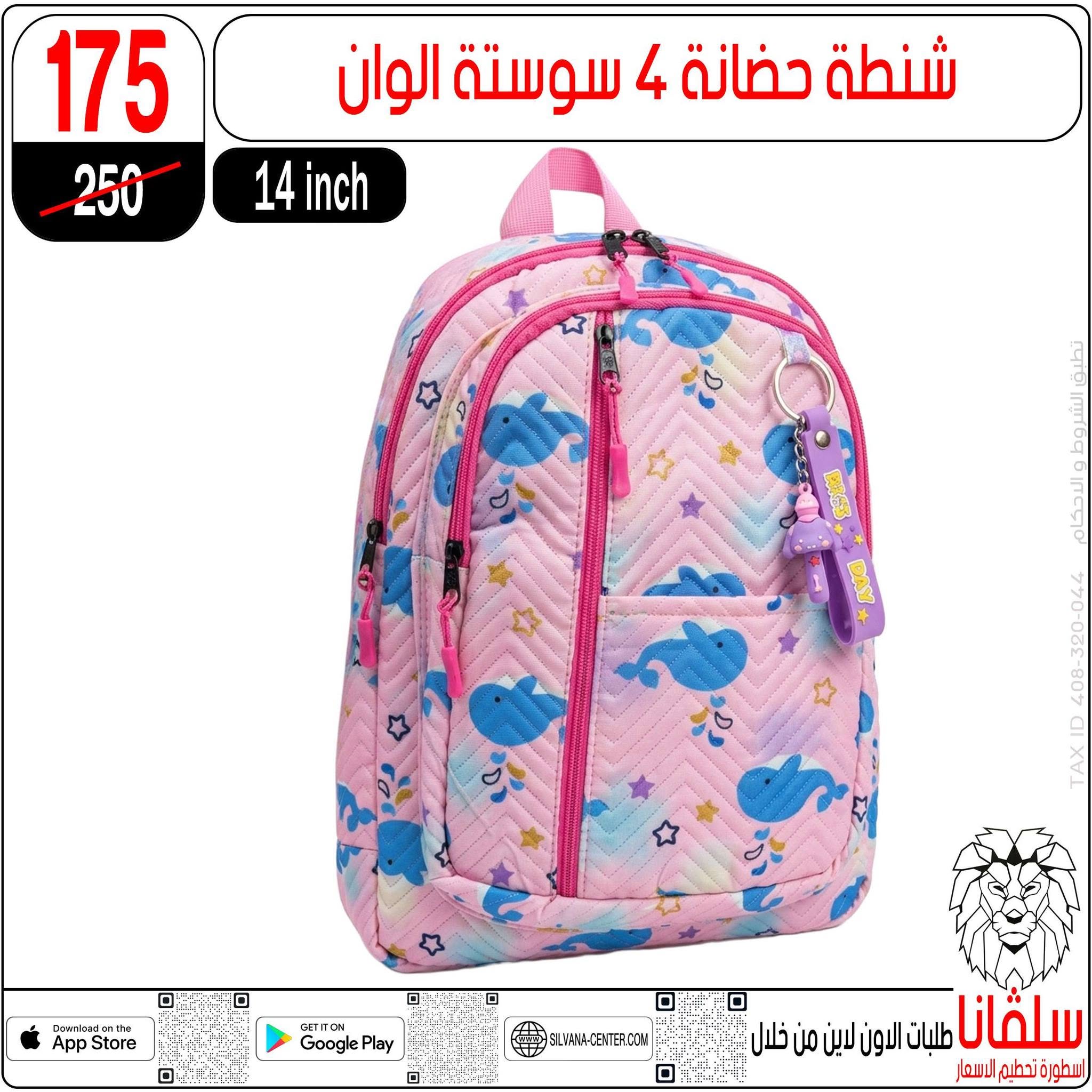 عروض سلفانا سنتر من ٢١ حتى ٢٧ أغسطس ٢٠٢٦ عروض الأدوات المدرسية - سلفانا سنتر - مصر - 21 اغسطس 2026 – 27 اغسطس 2026 - صفحة 20