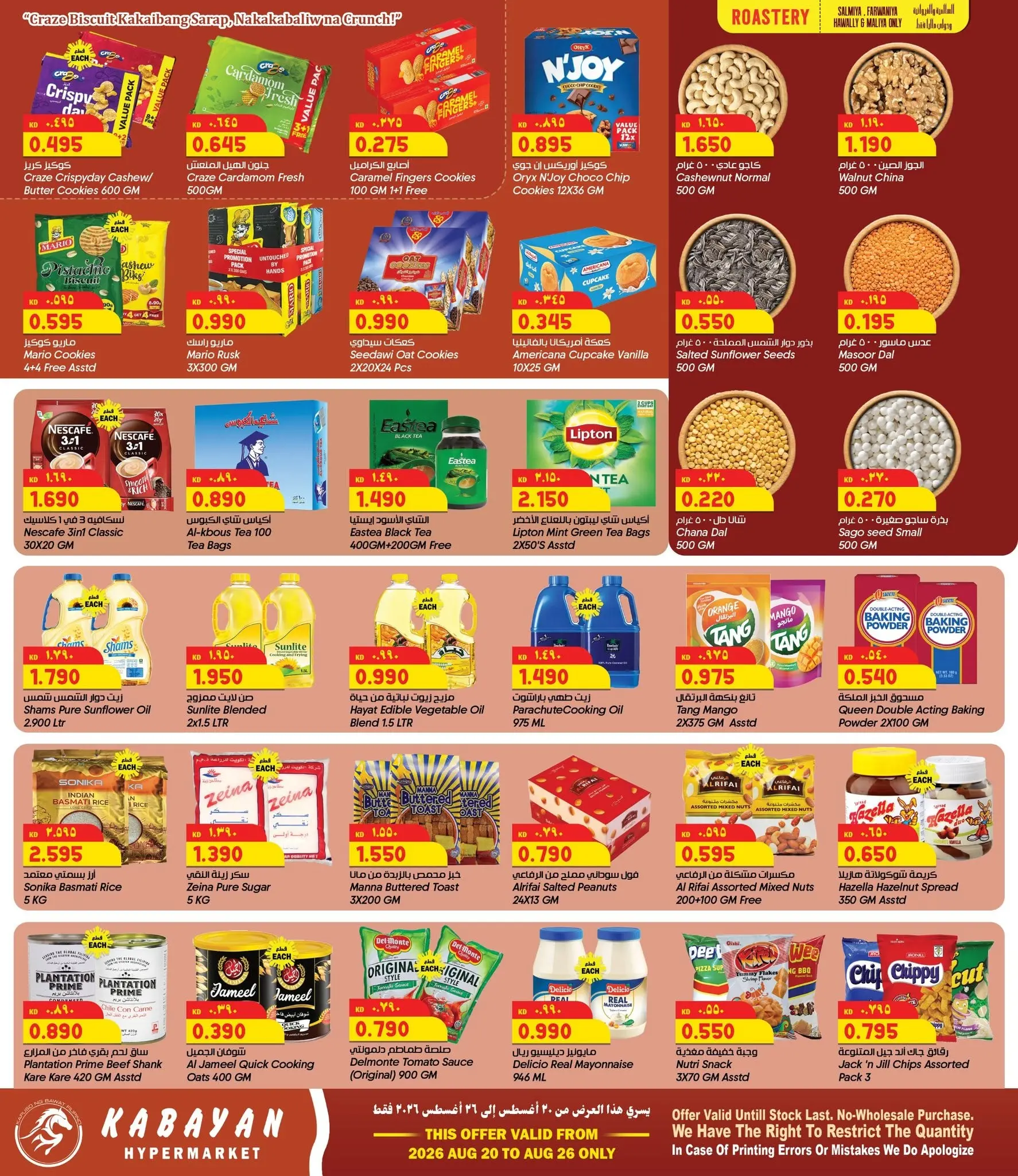 Kabayan Kuwait offers from 20 to 26 August 2026 Onam Dhamaka - Kabayan - Kuwait - 20 August 2026 – 26 August 2026 - Page 2