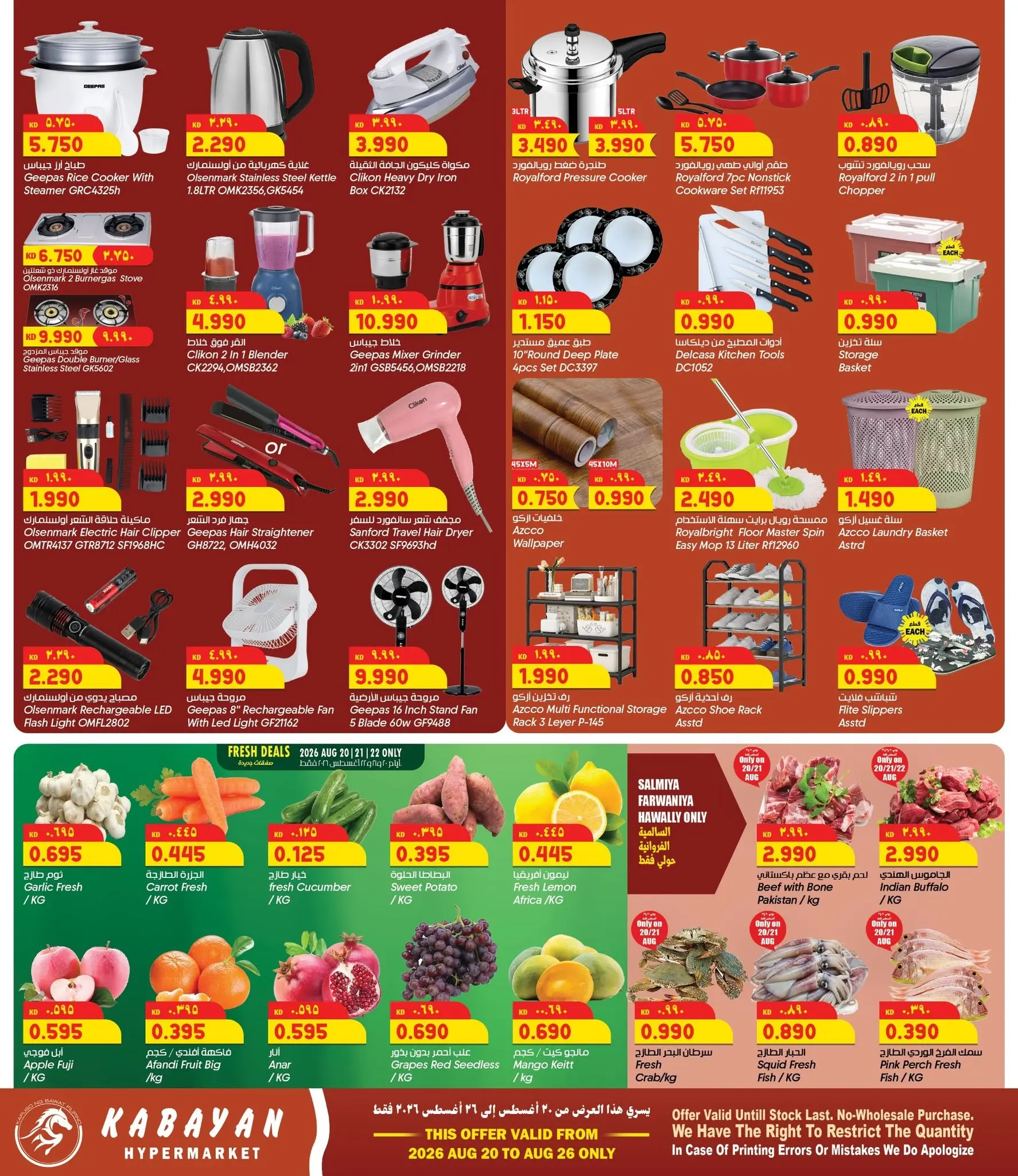 Kabayan Kuwait offers from 20 to 26 August 2026 Onam Dhamaka - Kabayan - Kuwait - 20 August 2026 – 26 August 2026 - Page 4