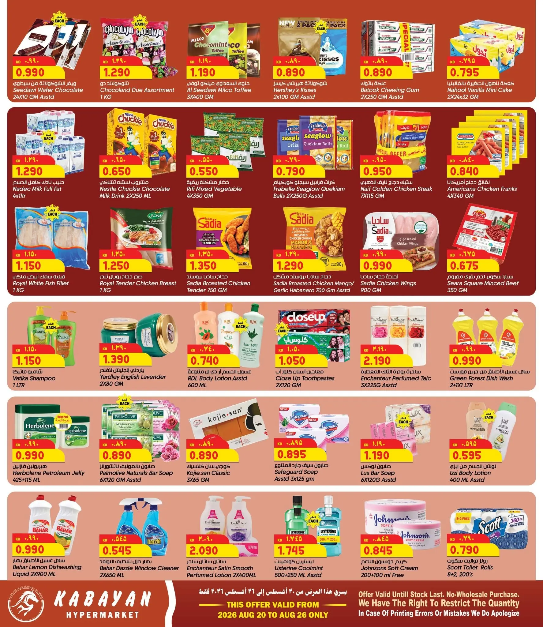Kabayan Kuwait offers from 20 to 26 August 2026 Onam Dhamaka - Kabayan - Kuwait - 20 August 2026 – 26 August 2026 - Page 3