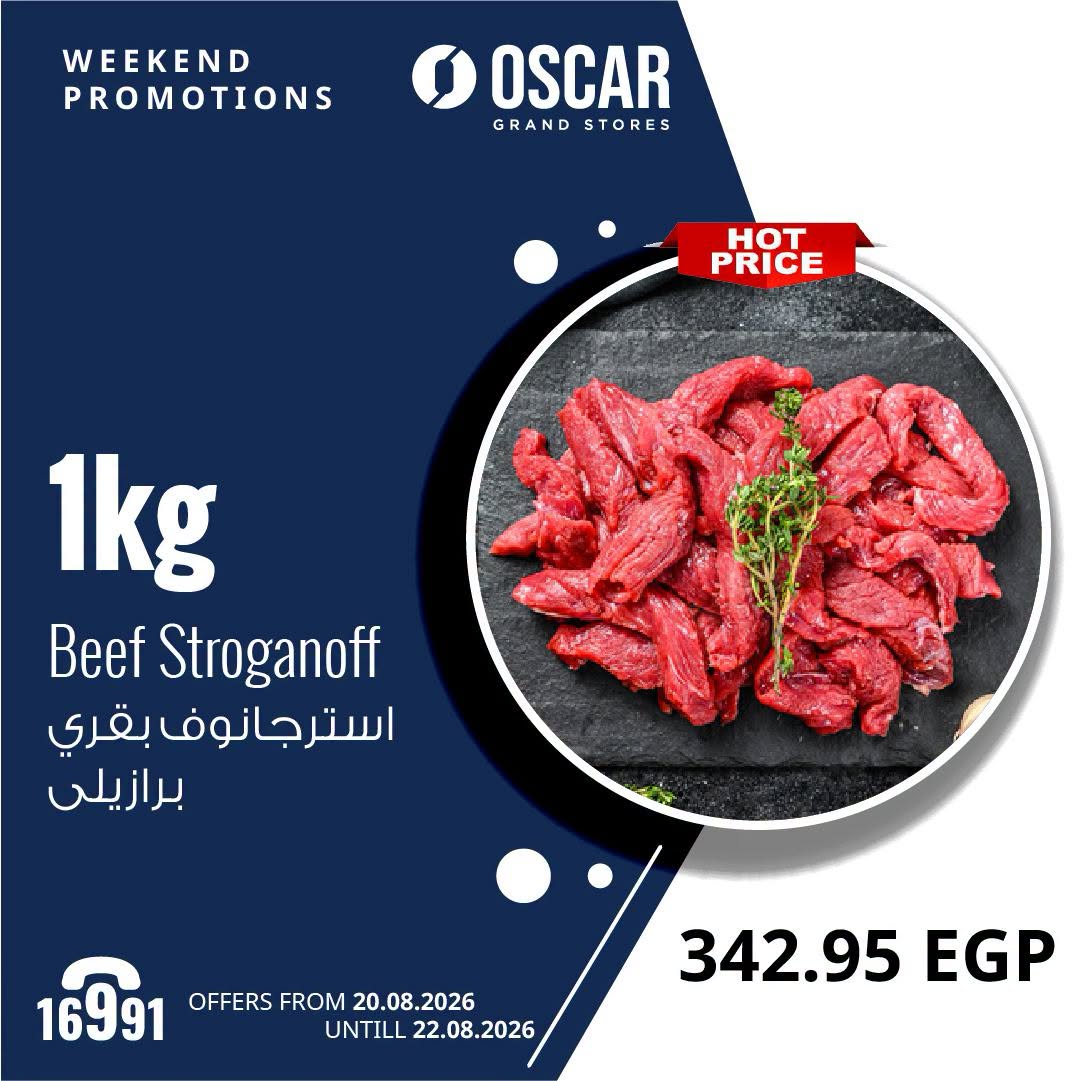 عروض أوسكار جراند ستورز من ٢٠ حتى ٢٢ أغسطس ٢٠٢٦ عروض نهاية الإسبوع - أوسكار جراند ستورز - مصر - 20 اغسطس 2026 – 22 اغسطس 2026 - صفحة 5