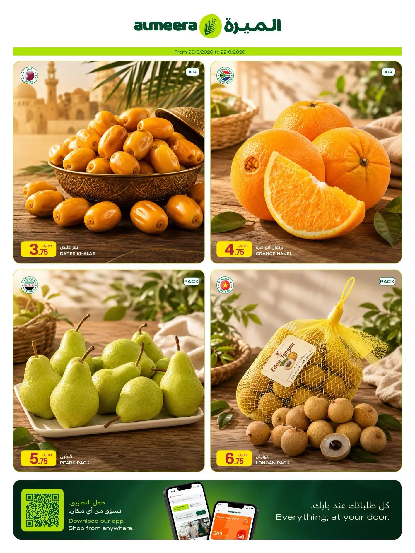 عروض الميرة قطر من ٢٠ حتى ٢٨ أغسطس ٢٠٢٦ العرض الأسبوعي - الميرة - قطر - 20 اغسطس 2026 – 28 اغسطس 2026 - صفحة 3
