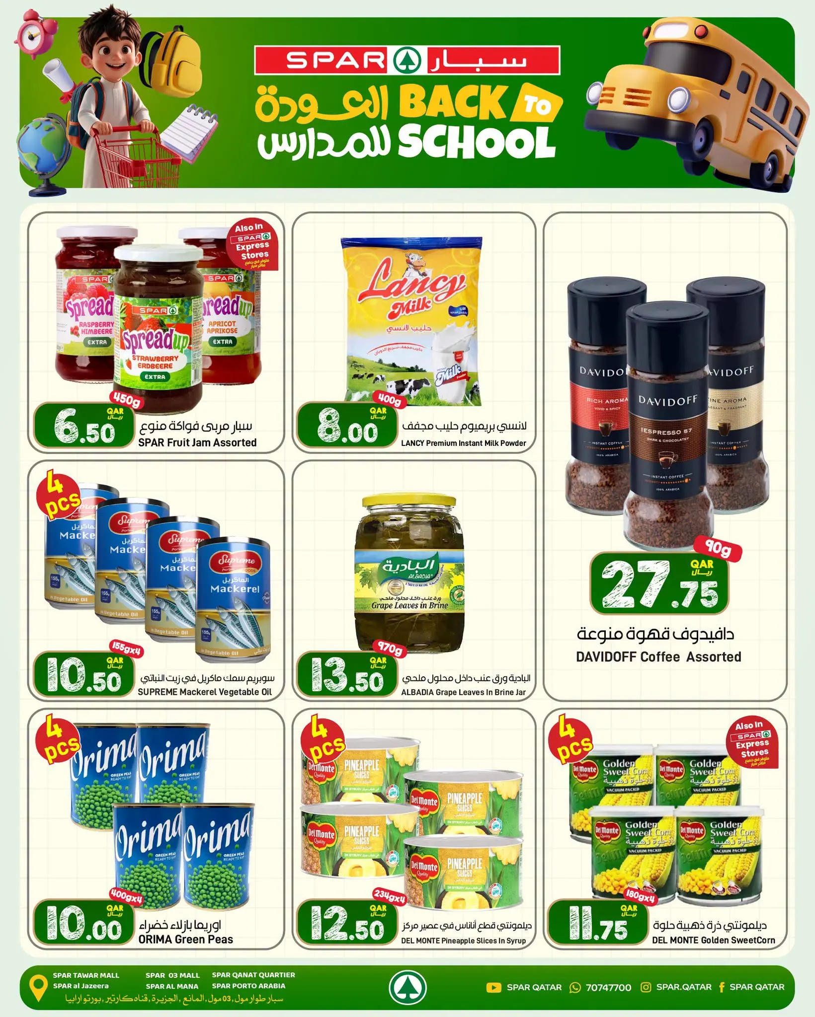 عروض سبار قطر من ٢٠ حتى ٢٦ أغسطس ٢٠٢٦ عروض العودة إلى المدرسة - سبار - قطر - 20 اغسطس 2026 – 26 اغسطس 2026 - صفحة 4